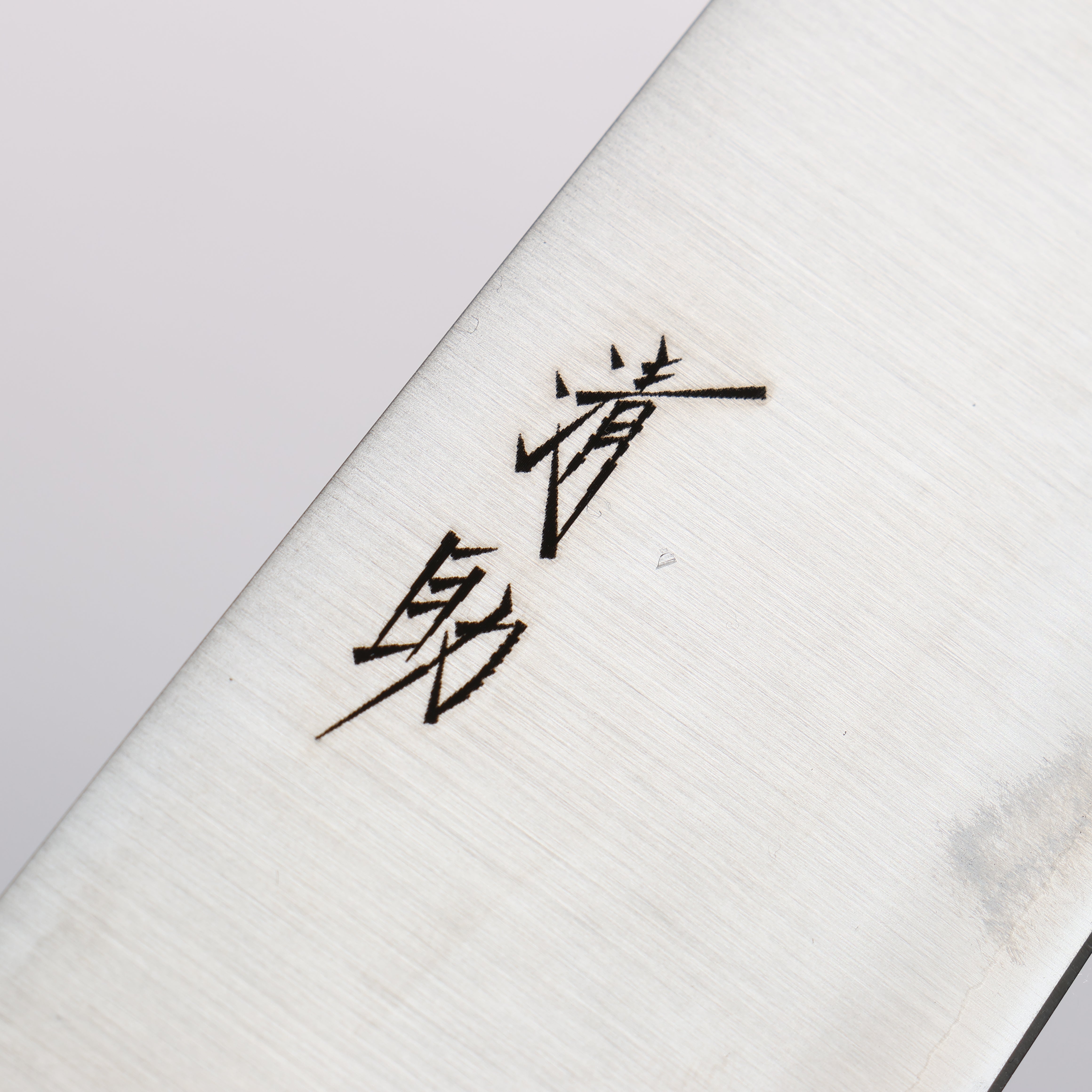 清助 SLD 鋼 打磨處理 牛刀 210mm 淺茶色合成木 握把 - 清助刃物