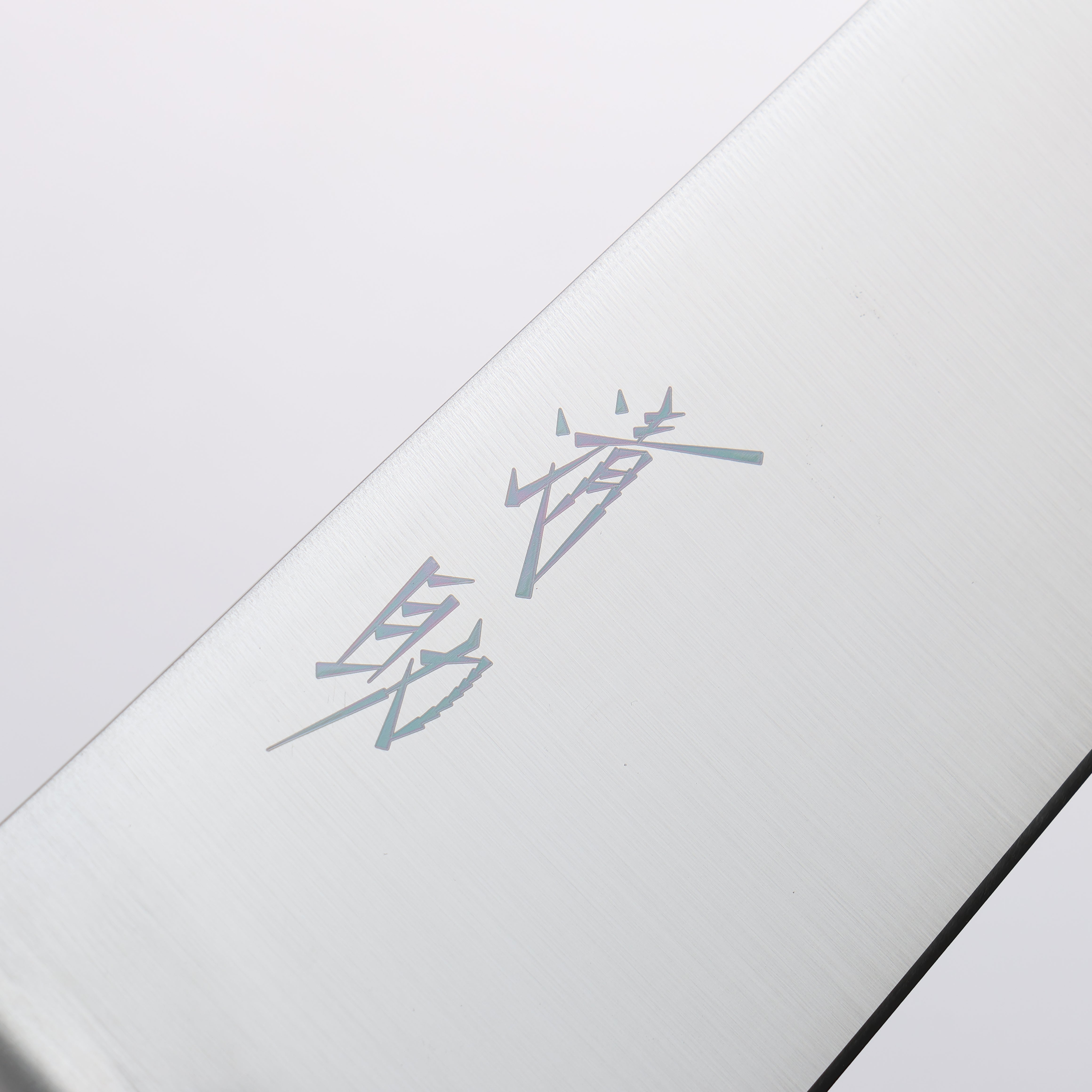 清助 鉬鋼(MOL) 切付三德刀 195mm 桃花心木 握把 - 清助刃物