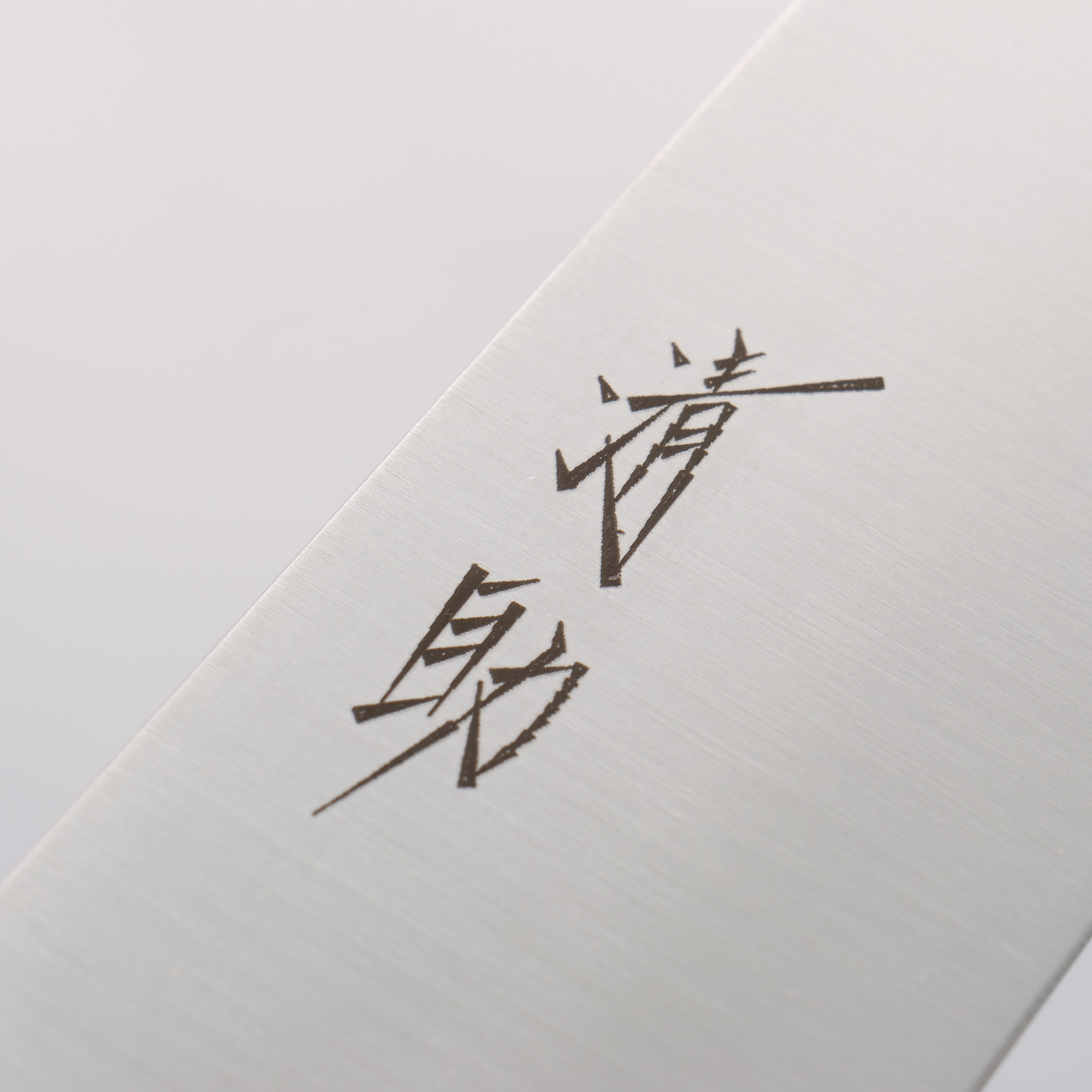 清助 瑞典鋼 牛刀 270mm 燒栗木 握把 - 清助刃物