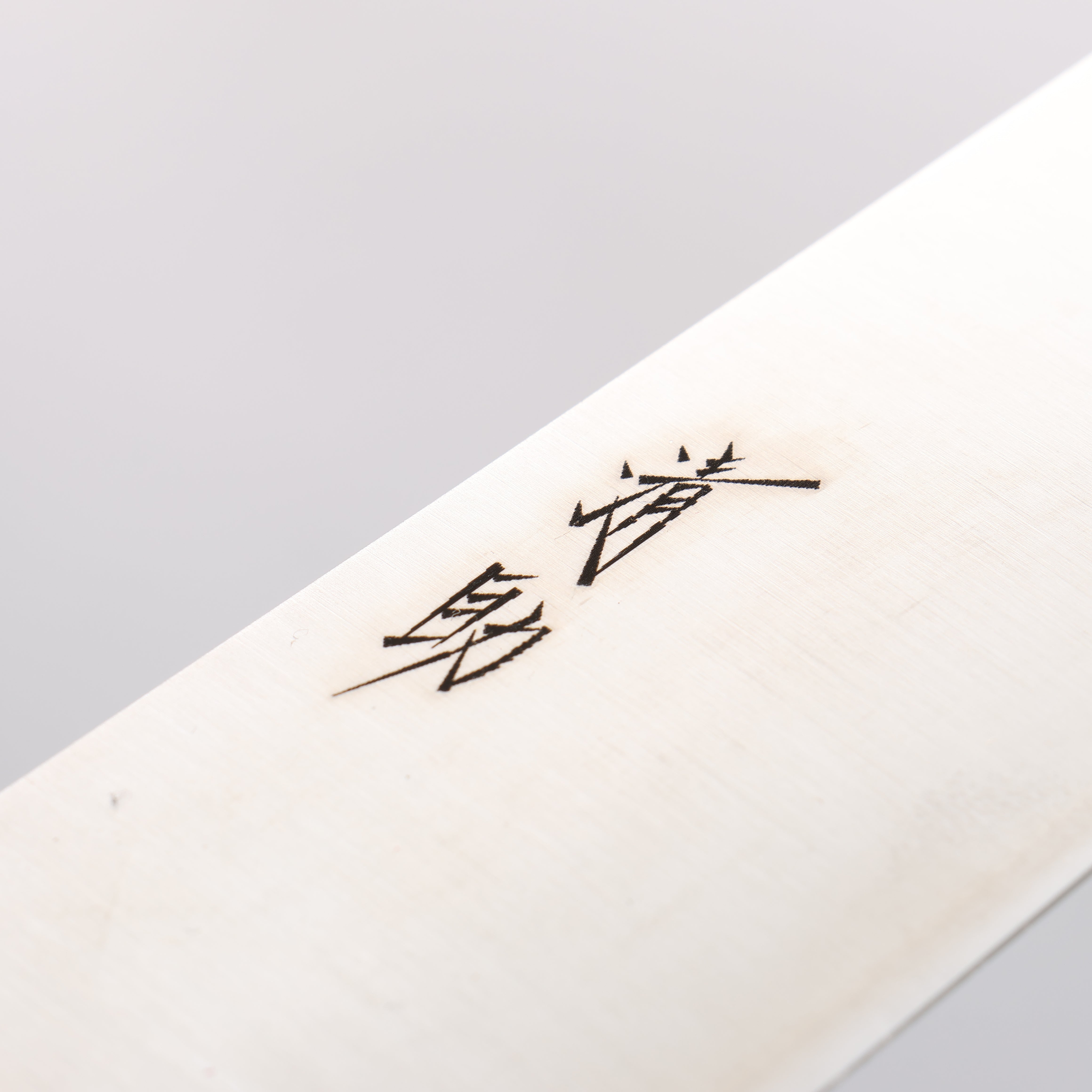 清助 SLD 鋼 打磨處理 牛刀 210mm 紅合成木 握把 - 清助刃物