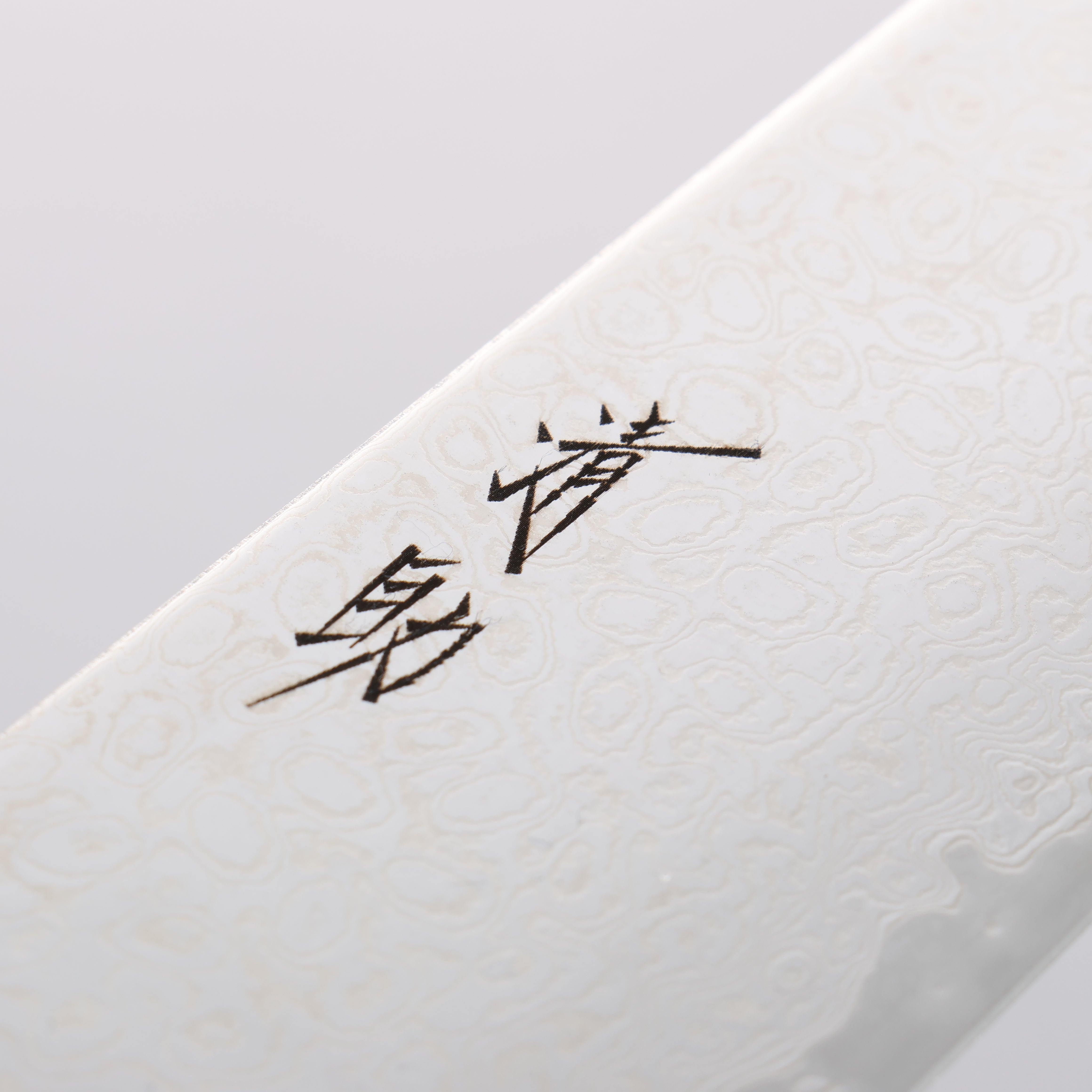 清助 鏡子2 AUS10 鏡面處理 大馬士革紋 牛刀 240mm 黑合成木 握把 - 清助刃物