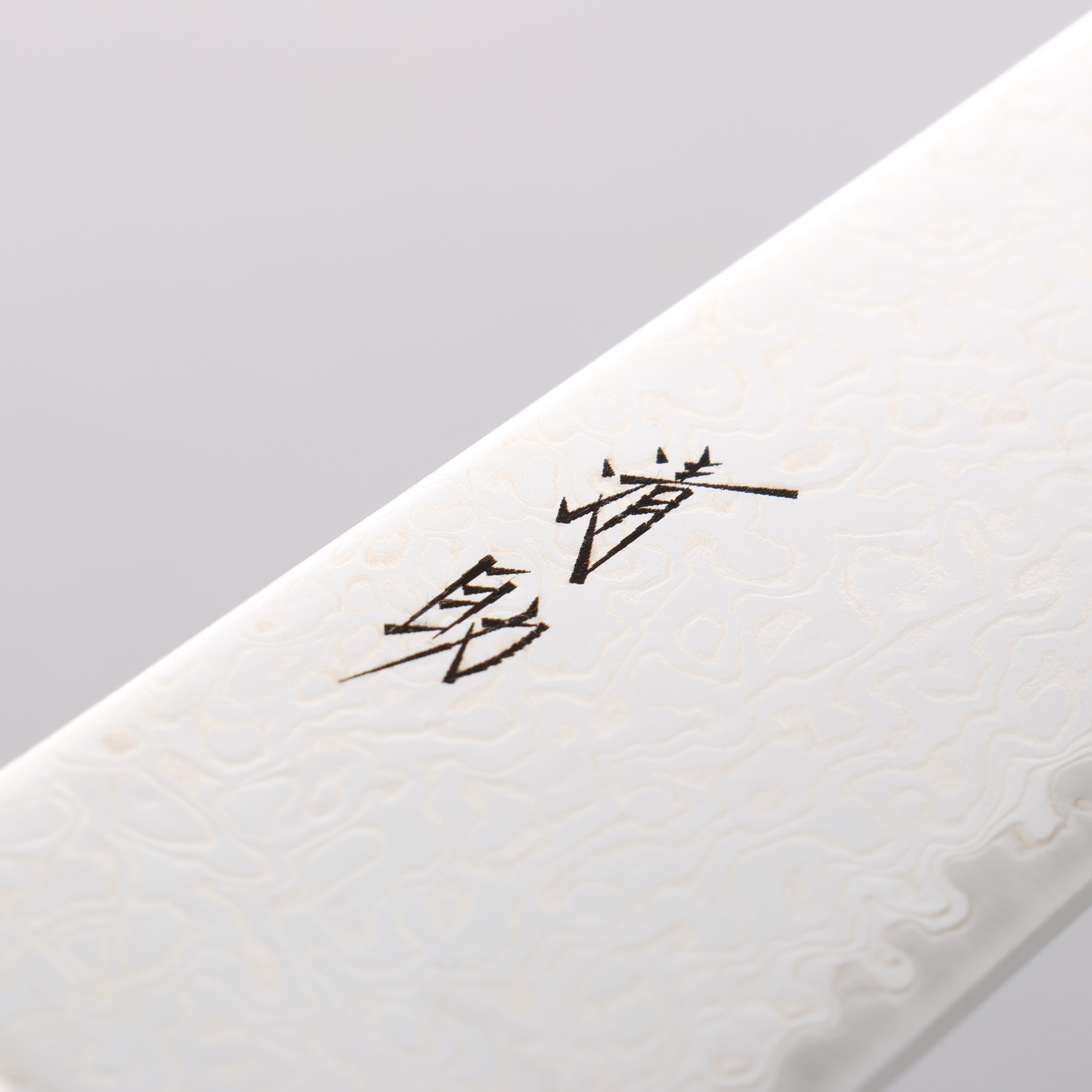 清助 鏡子2 AUS10 鏡面處理 大馬士革紋 牛刀 210mm 茶色合成木 握把 - 清助刃物