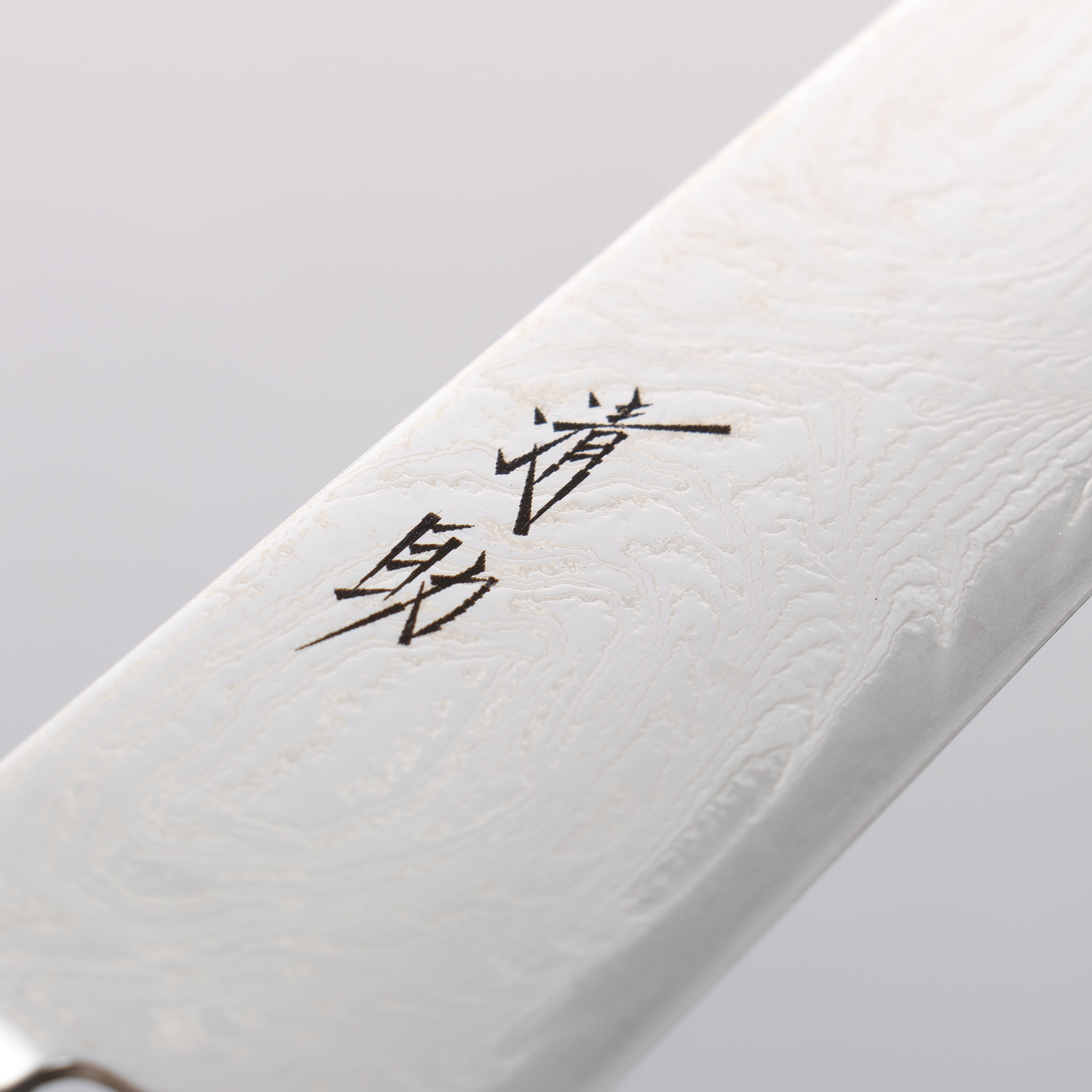 清助 海浪 AUS10 鏡面處理 大馬士革紋 筋引 240mm 黑合成木 握把 - 清助刃物