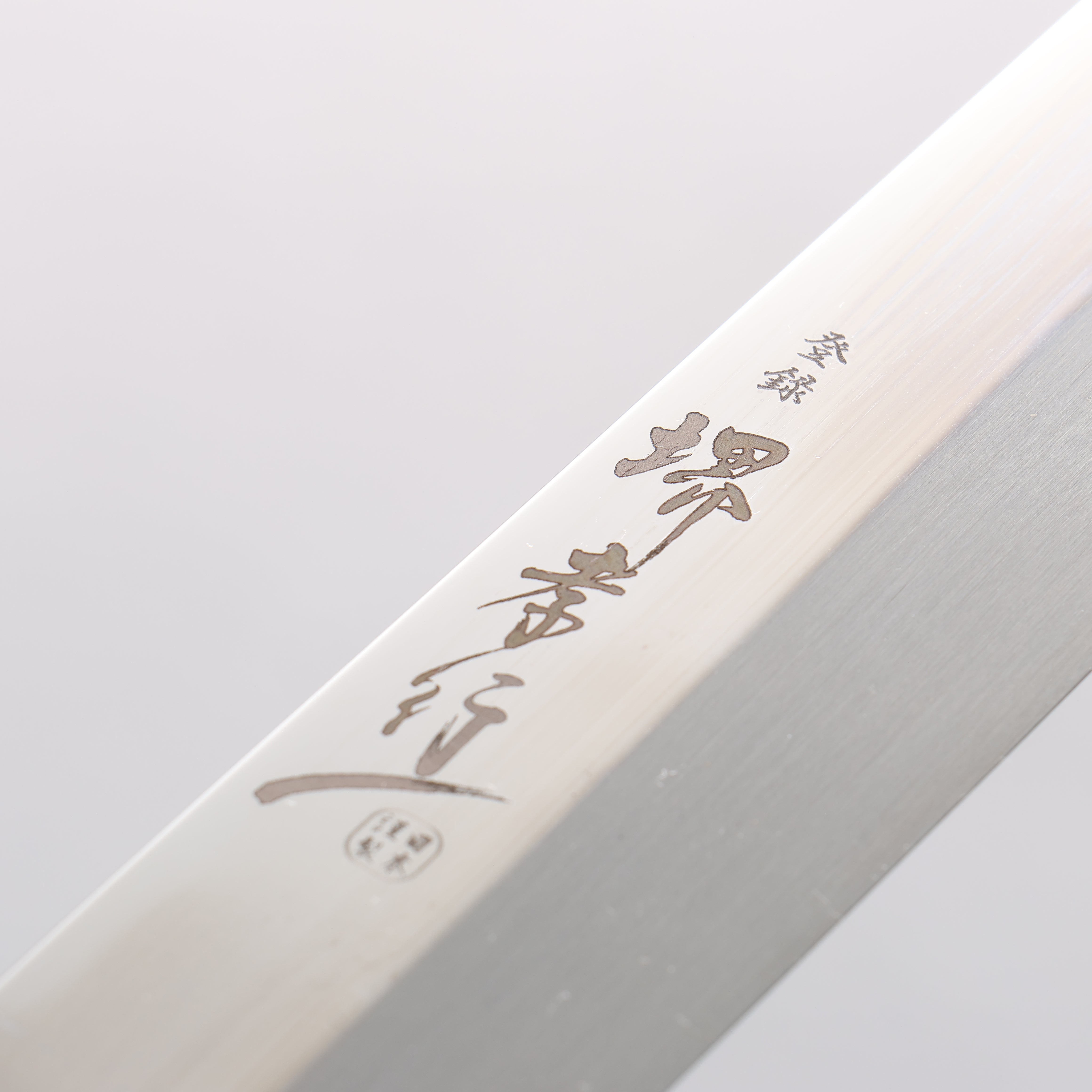 堺 孝行 銀龍 本燒 瑞典鋼 鏡面處理 柳刃 300mm 黑檀握把 附刀鞘 - 清助刃物