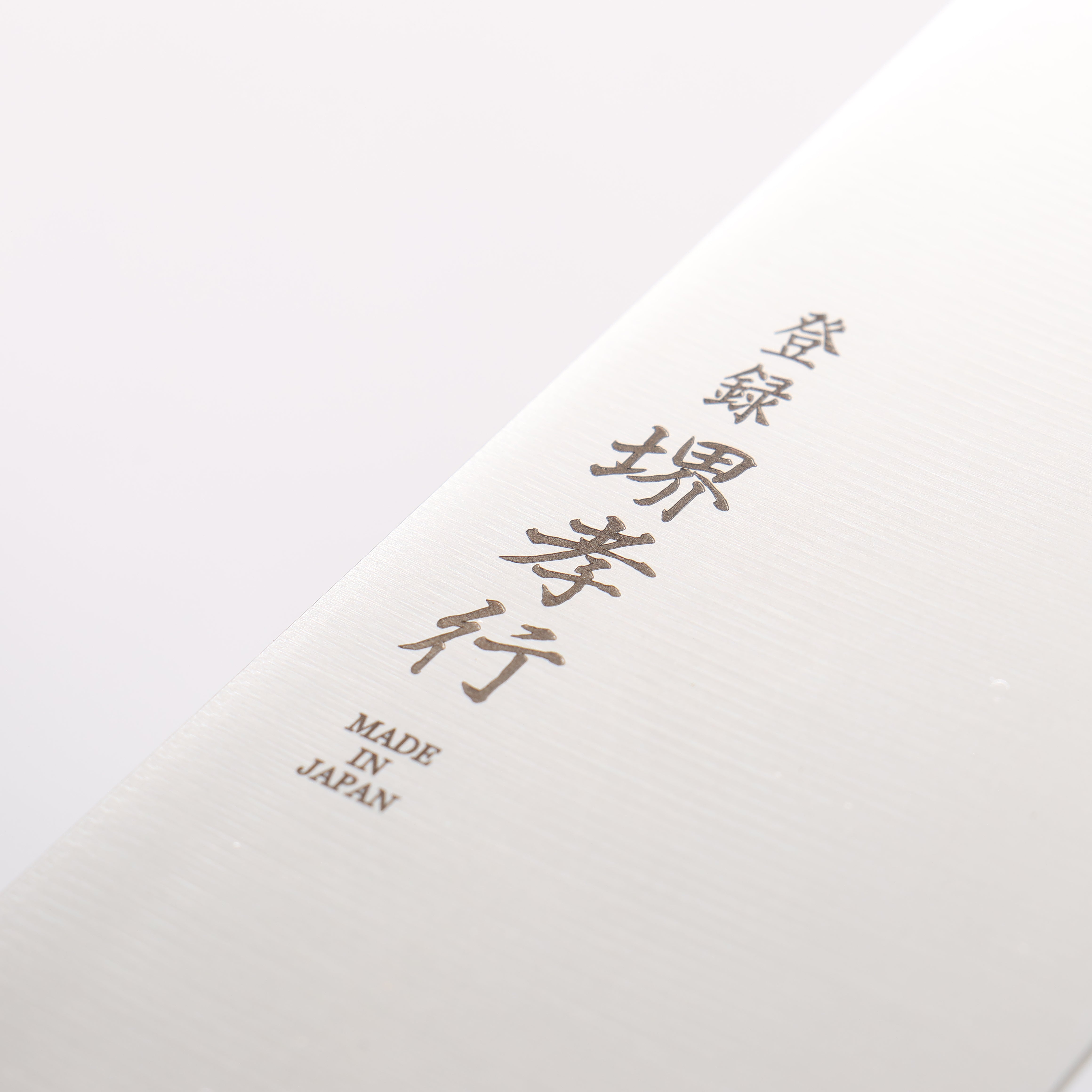 堺 孝行 大廚系列 Antares 瑞典鋼 筋引 240mm 雞翅木 握把 - 清助刃物