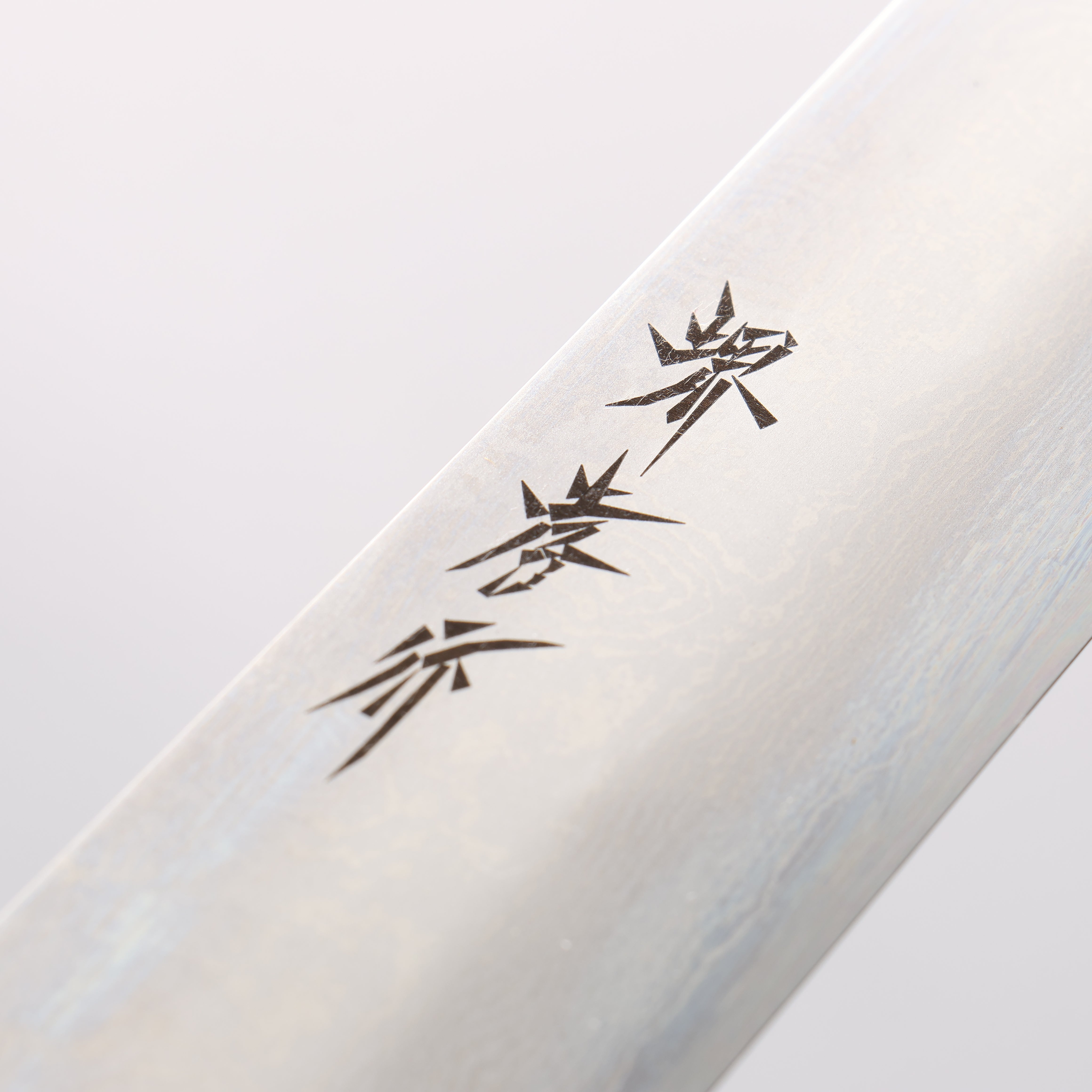 堺 孝行 銀三鋼 大馬士革紋 劍型柳刃 300mm 握把 - 清助刃物