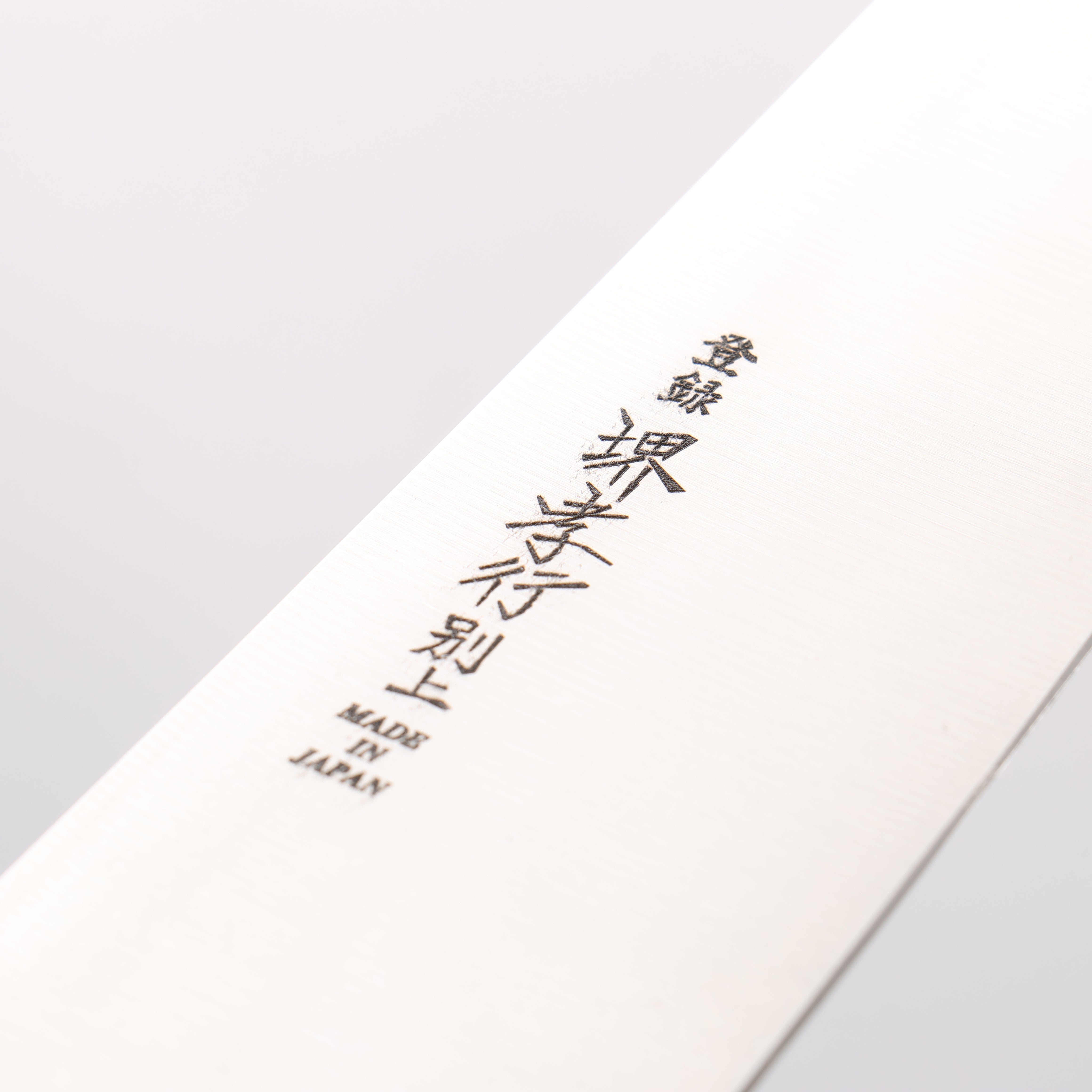 堺 孝行 【左撇子用】 日本鋼 筋引 300mm 黑合成木 握把 - 清助刃物