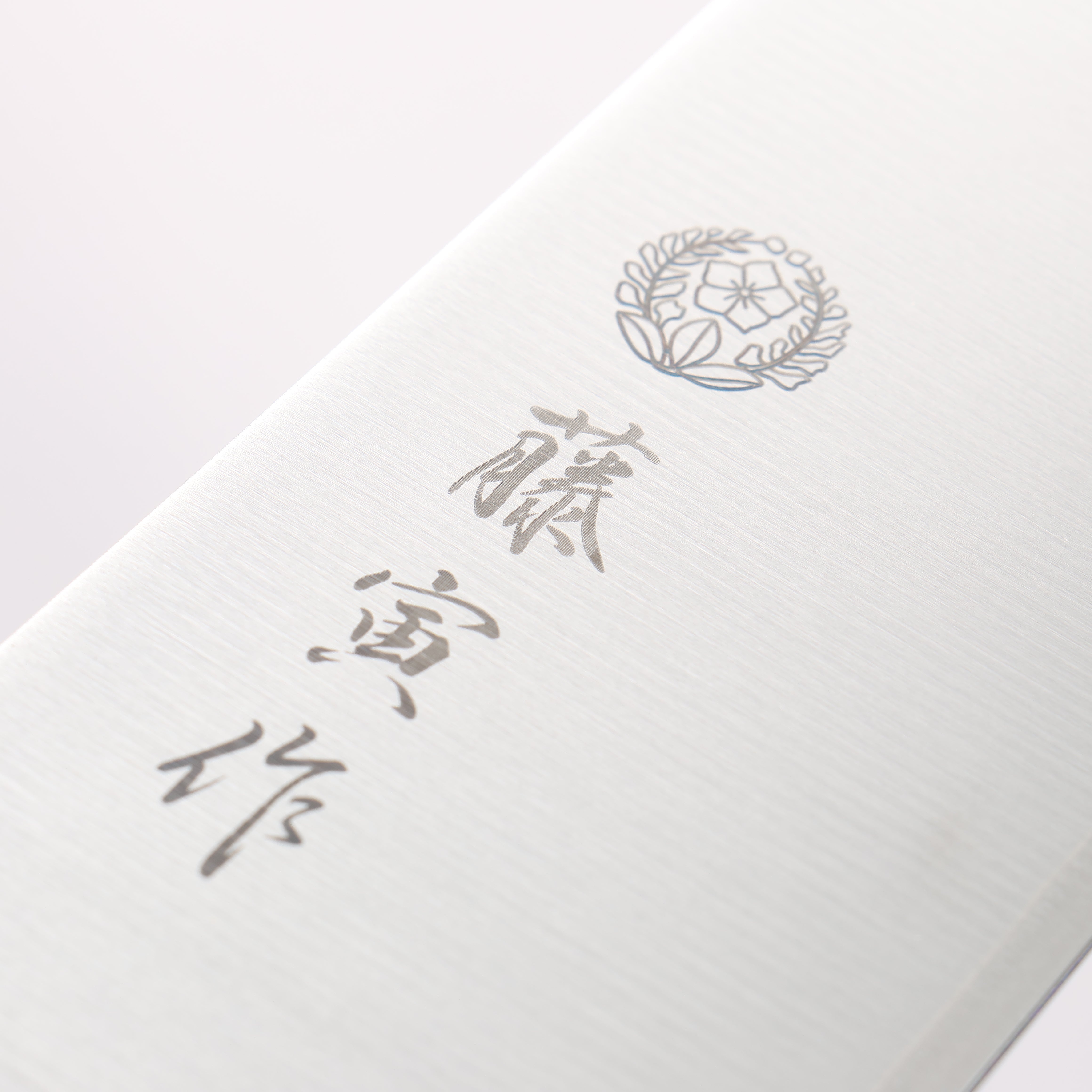 藤次郎(藤寅) DP 鈷合金 牛刀 300mm 合成木握把 FU811 - 清助刃物