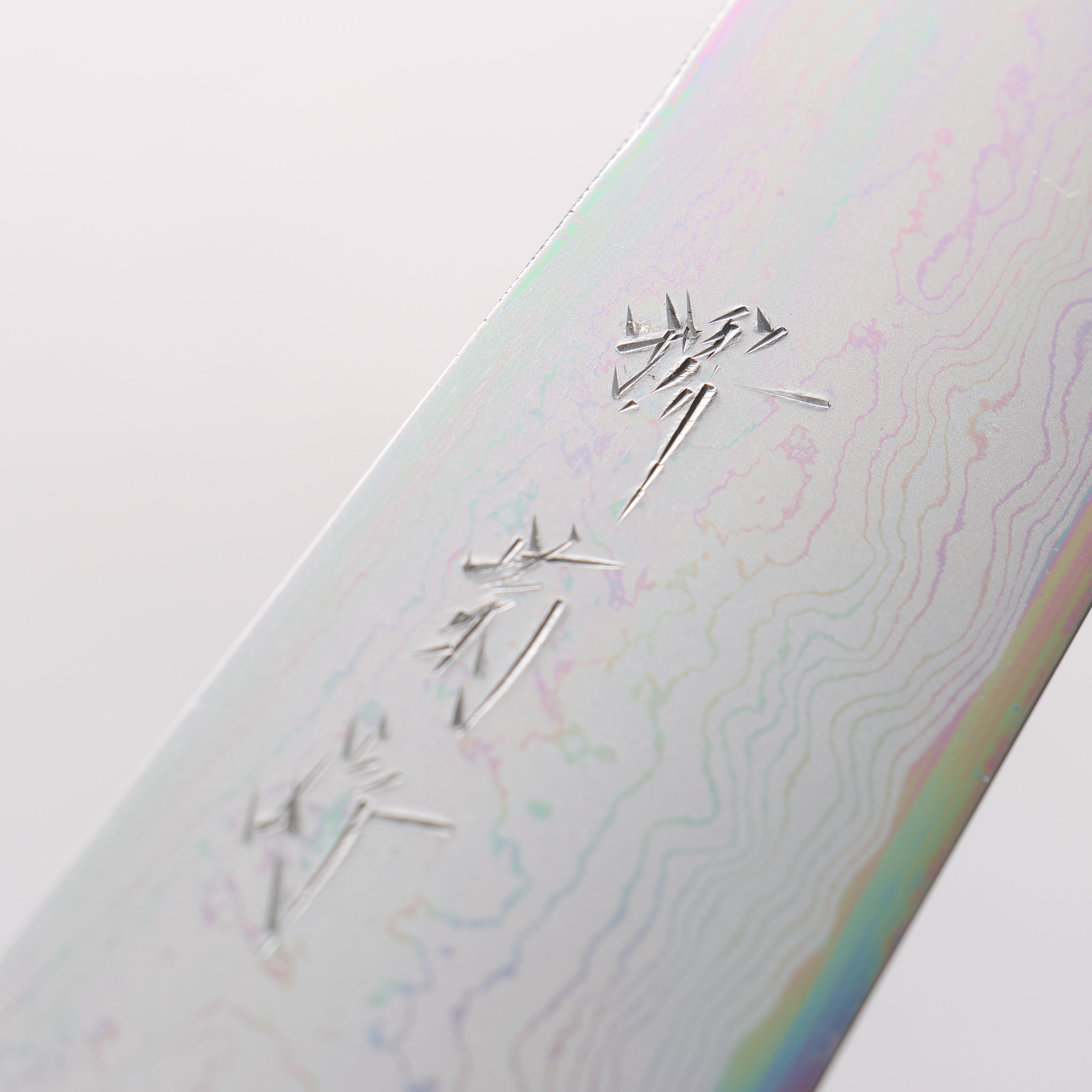 堺 菊守 青鋼一號 大馬士革紋 筋引 270mm 木蘭握把 - 清助刃物