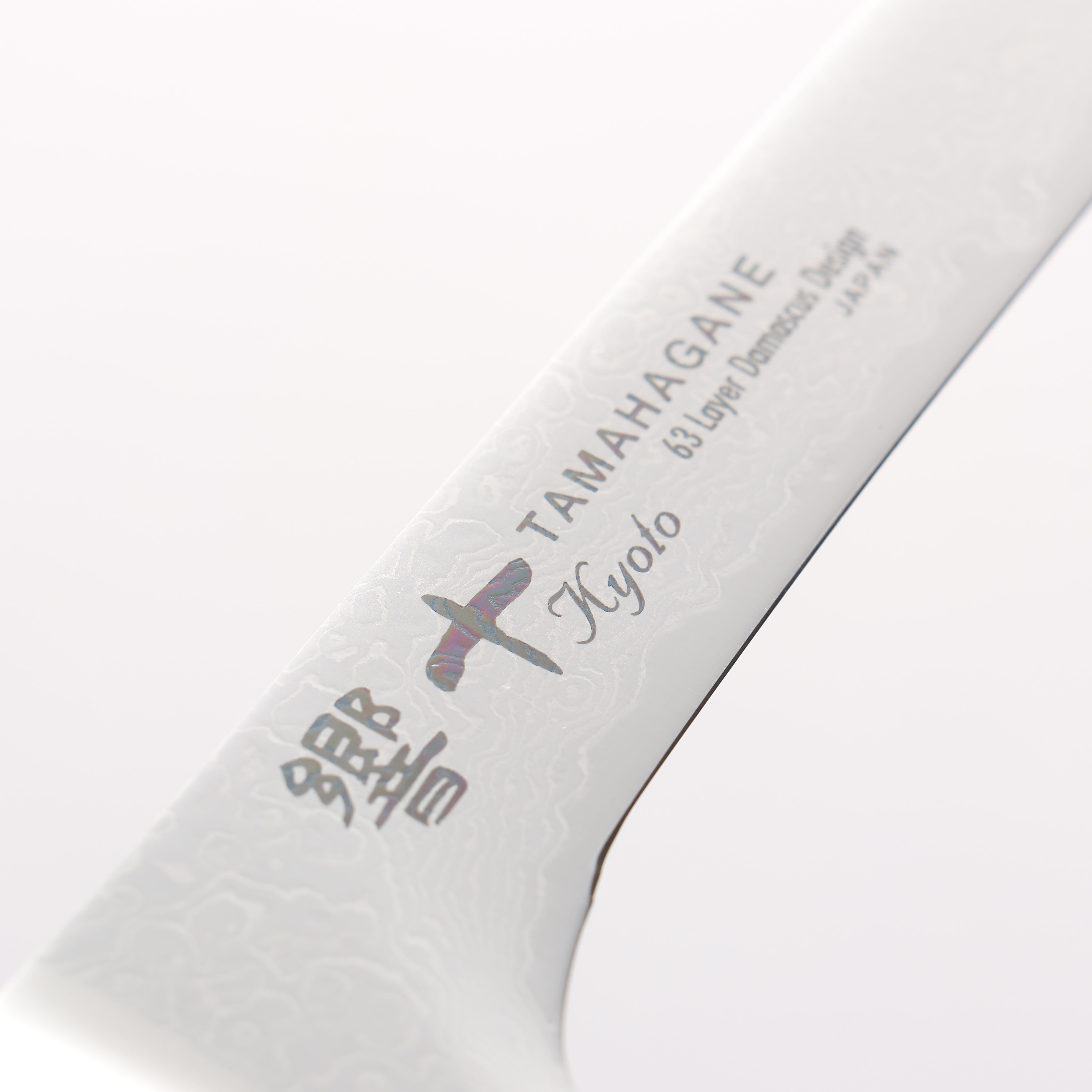 玉鋼 響十 63層 大馬士革紋 剔骨刀 160mm KP-1119 - 清助刃物