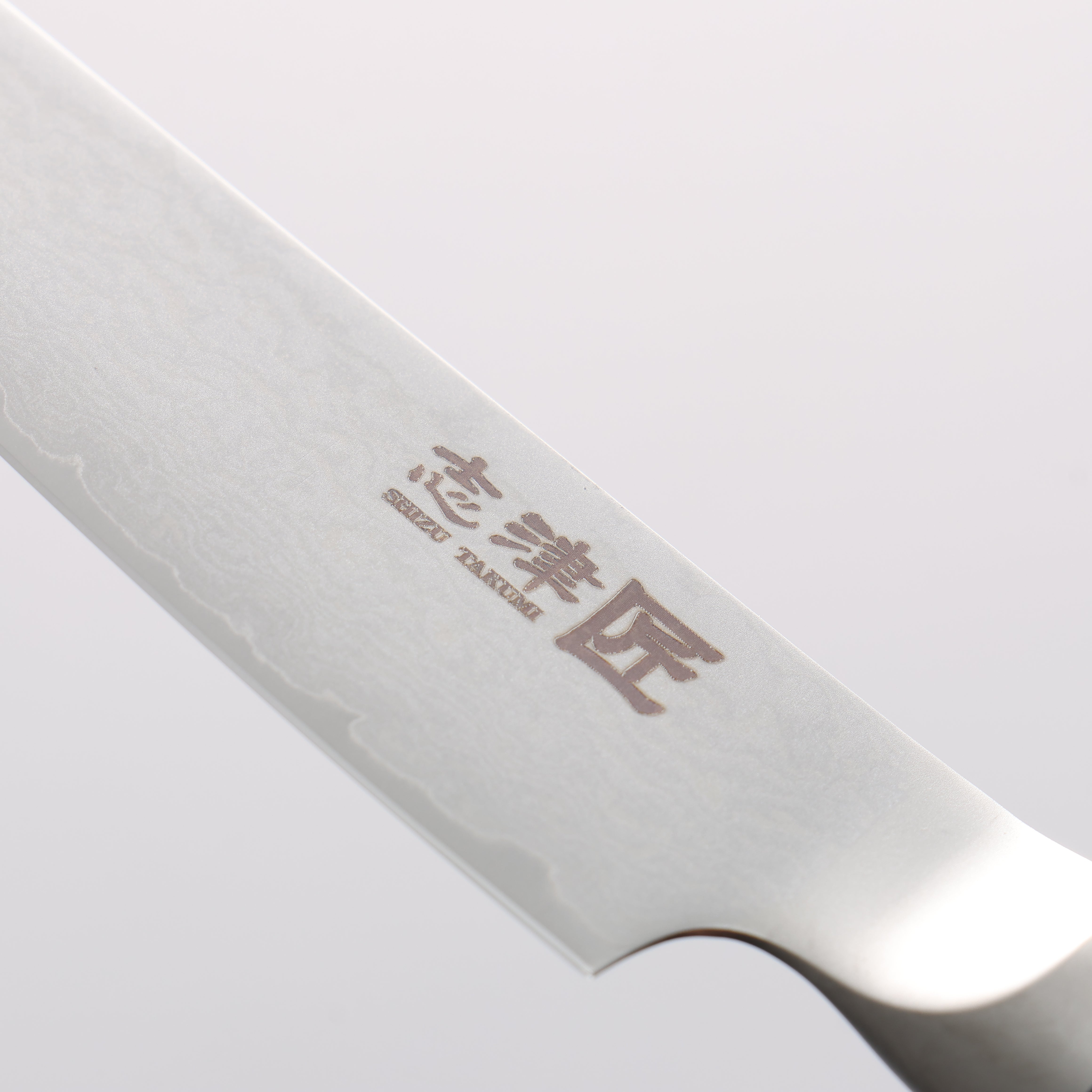 志津匠 都 AUS8 33層大馬士革紋 多用途小刀 110mm - 清助刃物