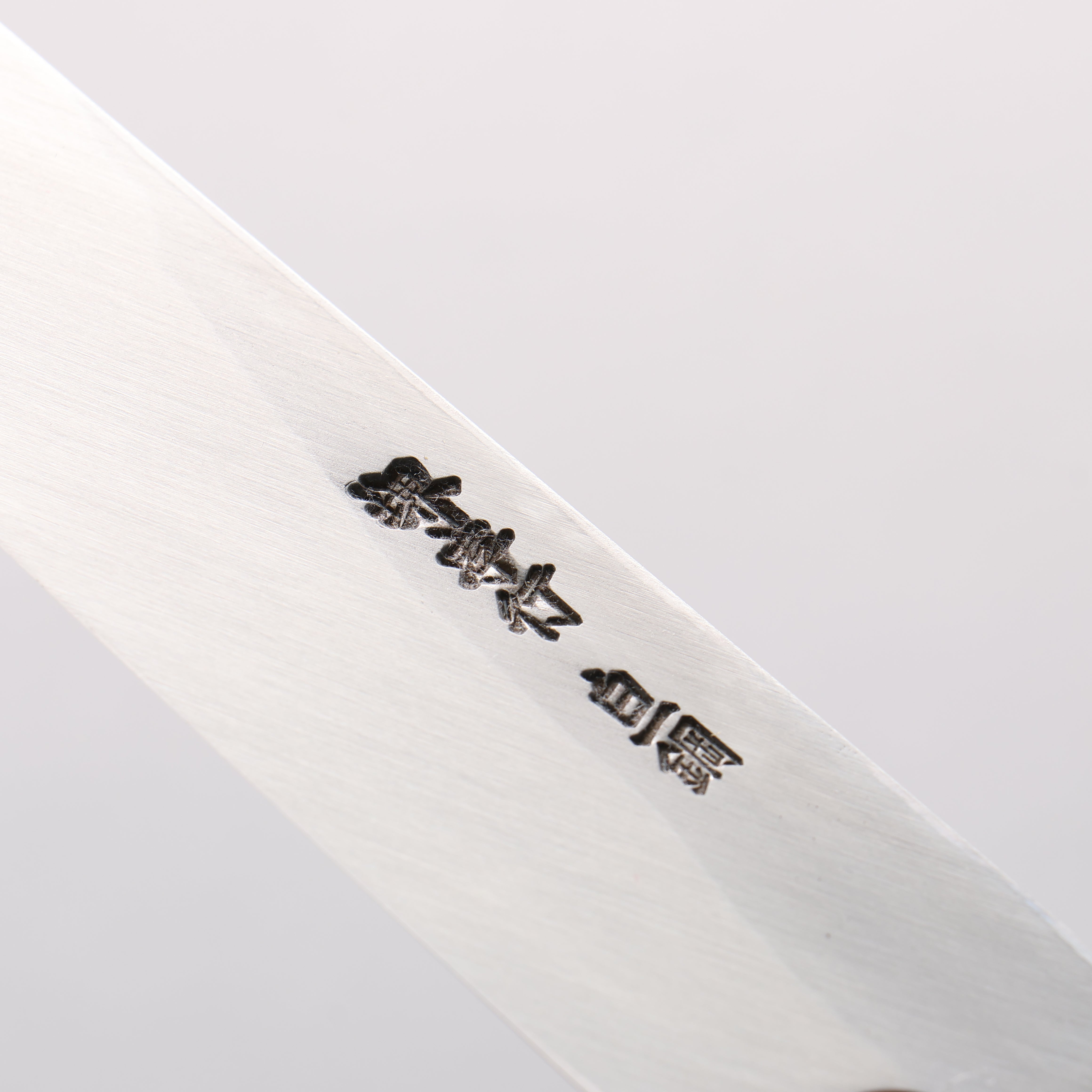 堺 孝行 白虎 白鋼一號 柳刃 黑檀 握把 附刀鞘 - 清助刃物