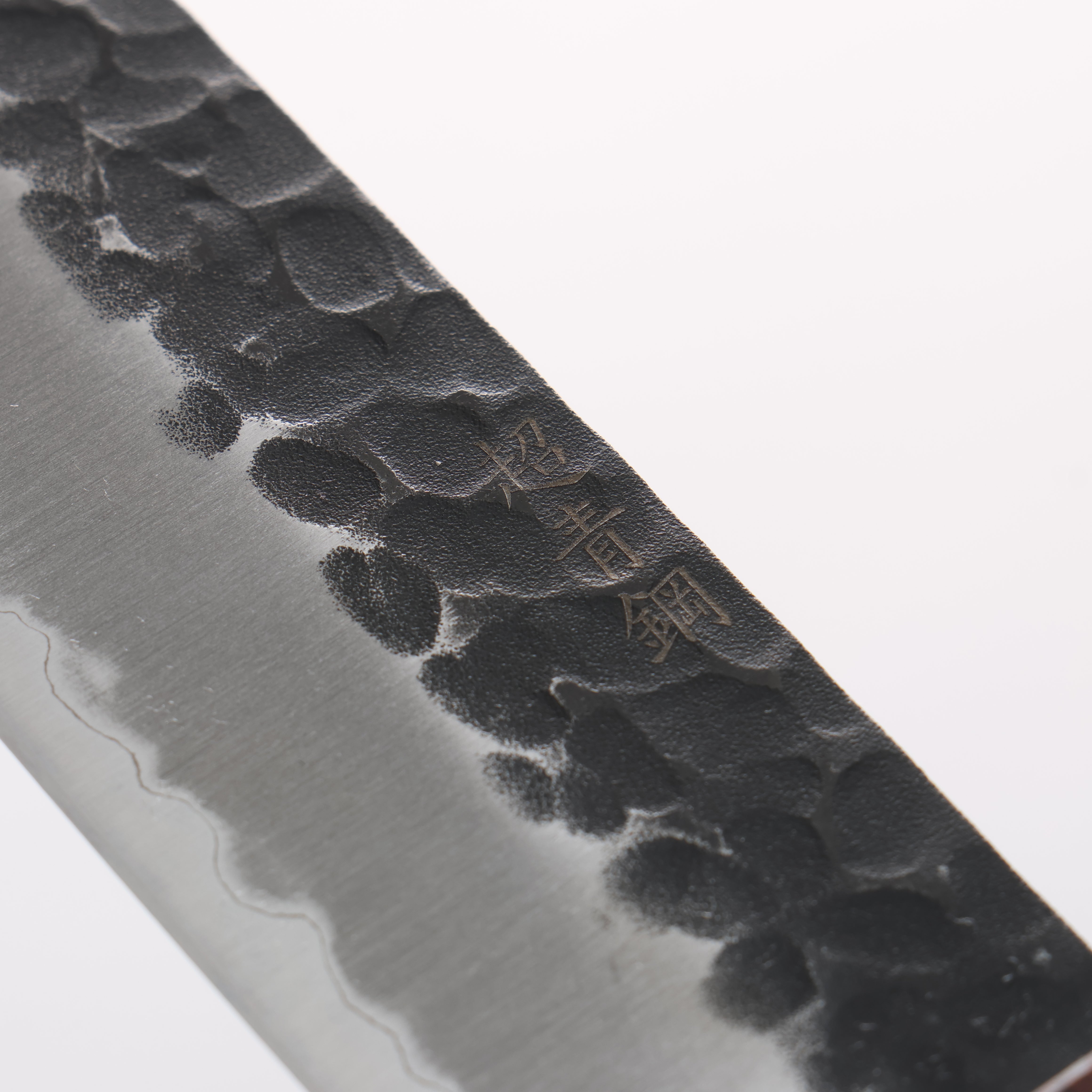 堺 孝行 超級青鋼 鎚目 黑打 筋引 240mm 櫸木握把 - 清助刃物