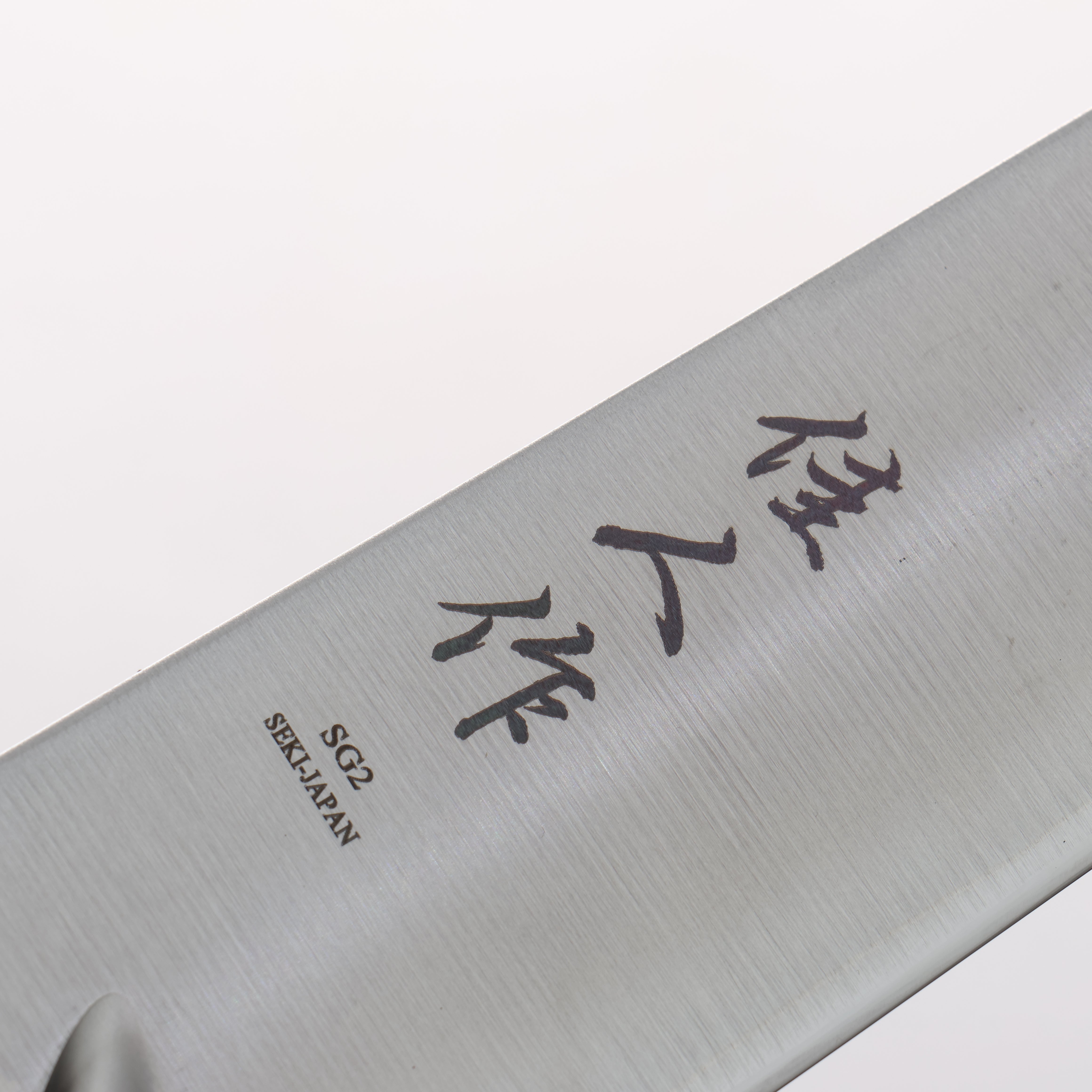 佳人 SG2 筋引 240mm 花梨木瘤 握把 - 清助刃物