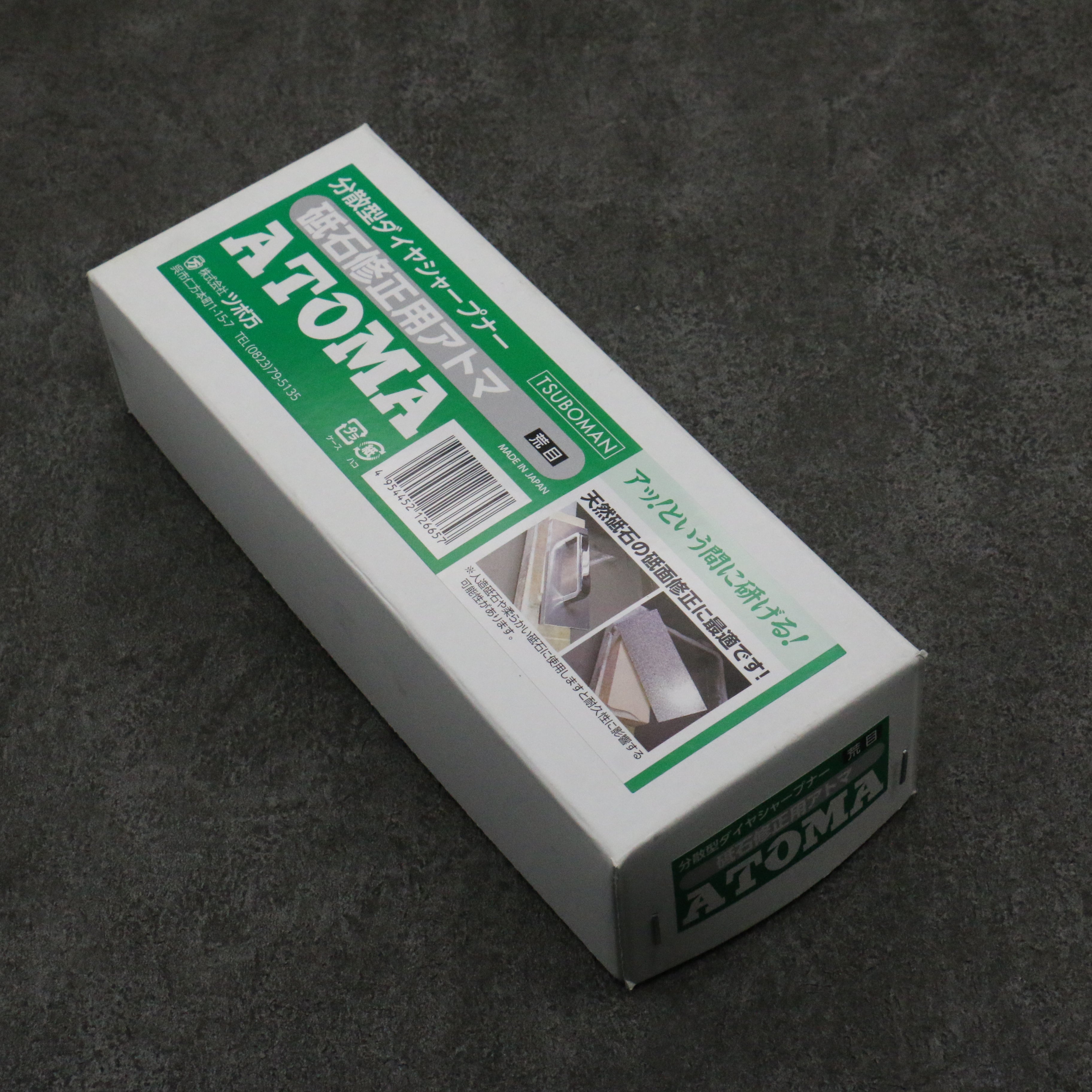 ATOMA 修正用磨刀石 #140 205mm x 75mm x 10mm - 清助刃物