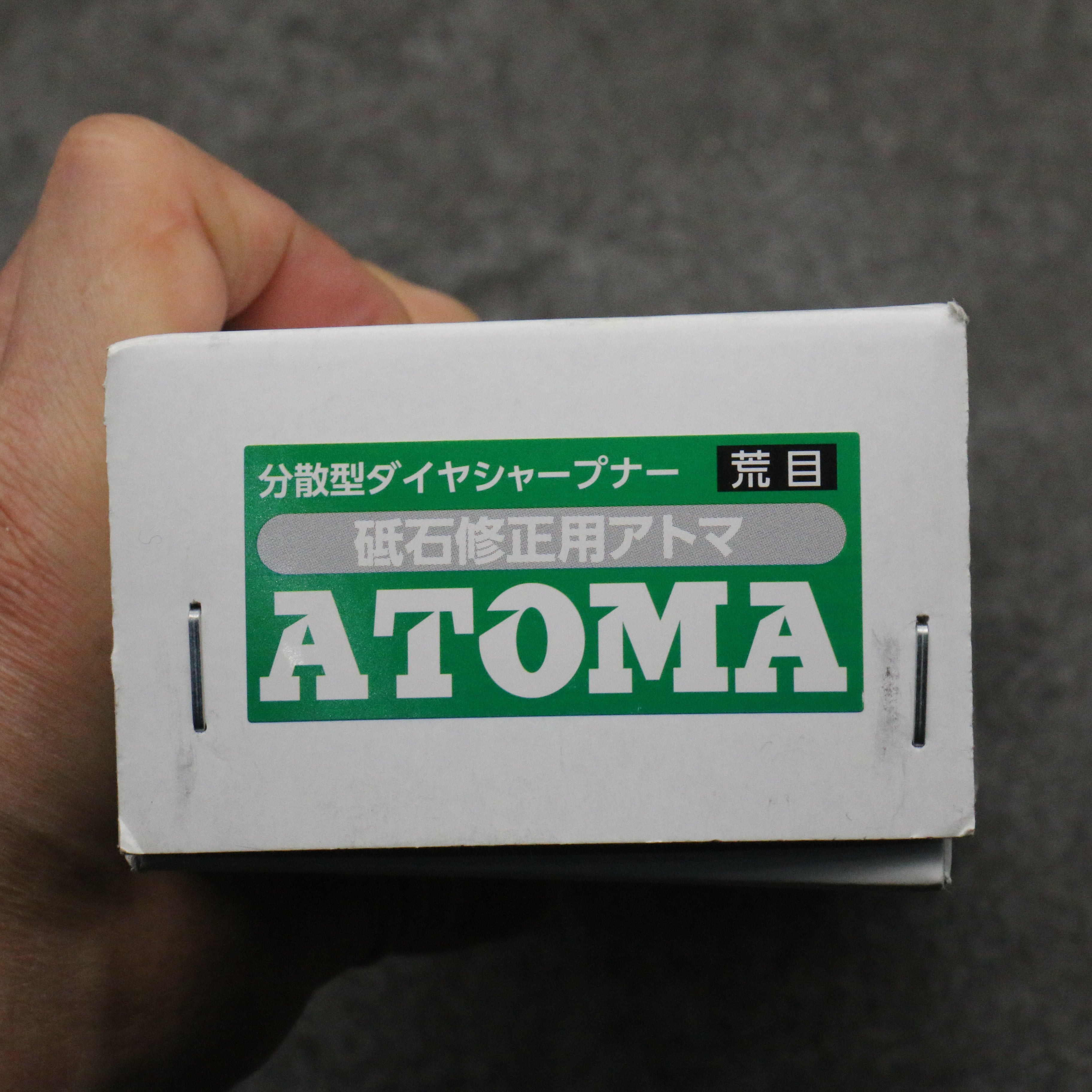 ATOMA 修正用磨刀石 #140 205mm x 75mm x 10mm - 清助刃物