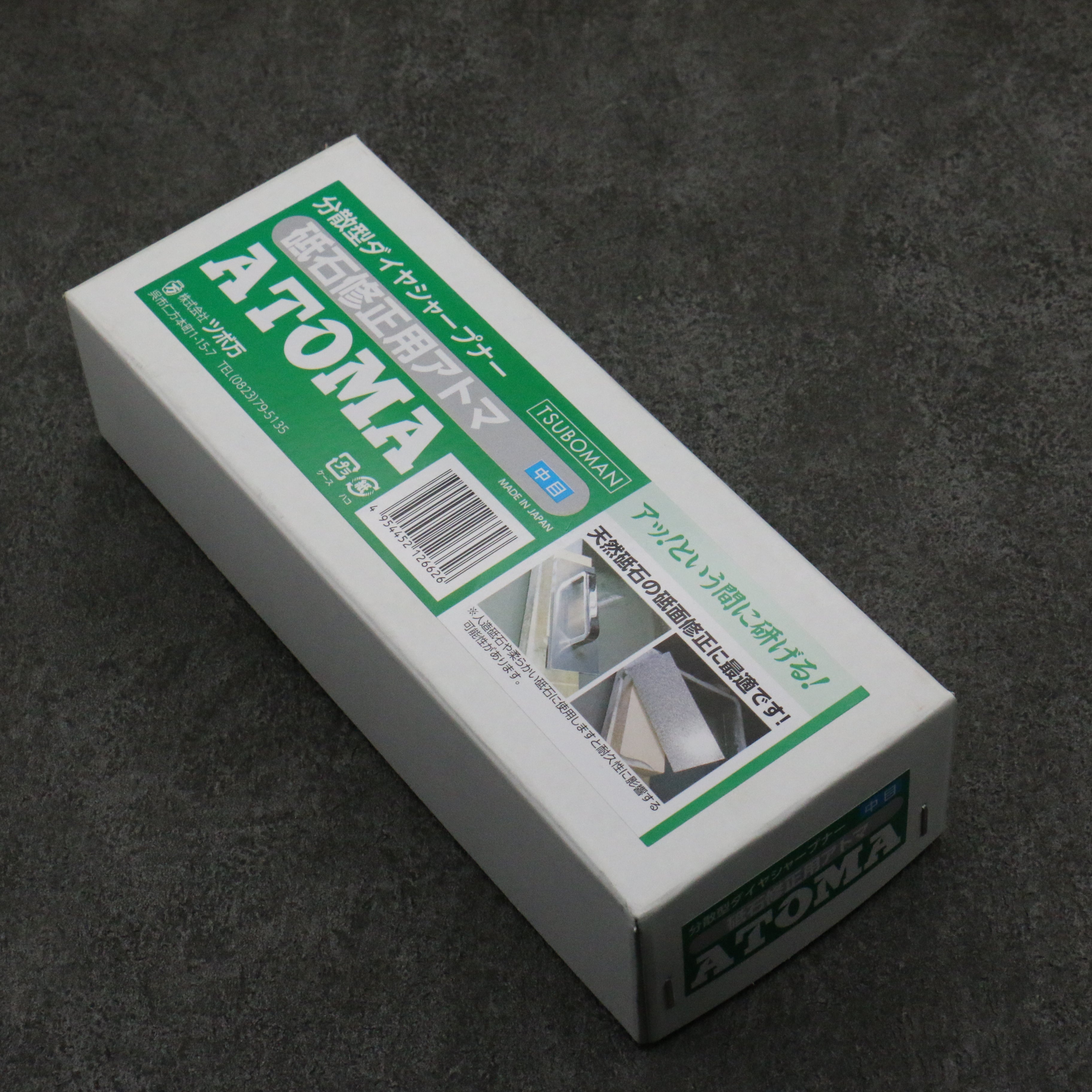 ATOMA 修正用磨刀石 #400 205mm x 75mm x 10mm - 清助刃物