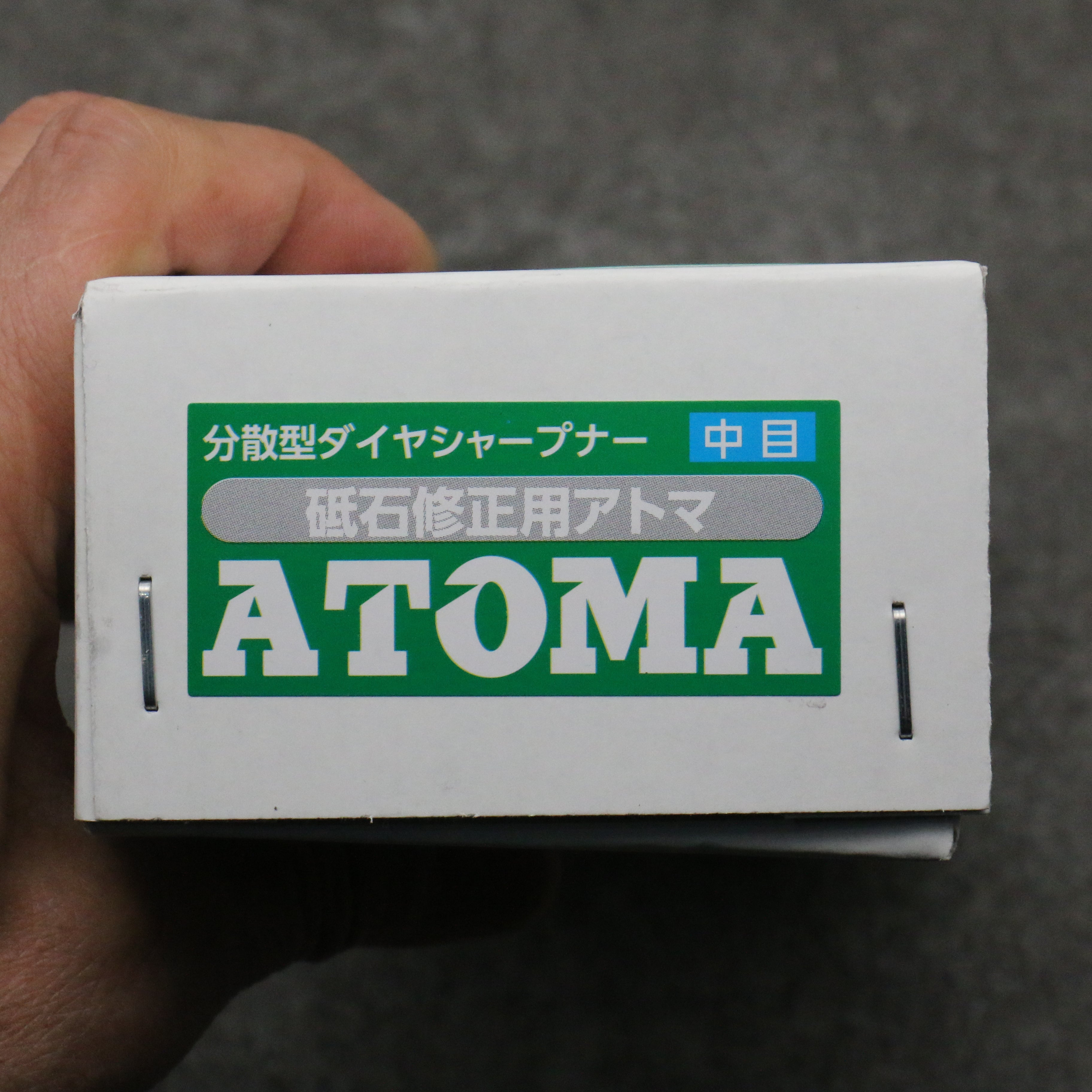 ATOMA 修正用磨刀石 #400 205mm x 75mm x 10mm - 清助刃物