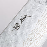清助 不鏽鋼 440C 鎚目 大馬士革紋 打磨處理 牛刀 210mm 橡木 握把 - 清助刃物