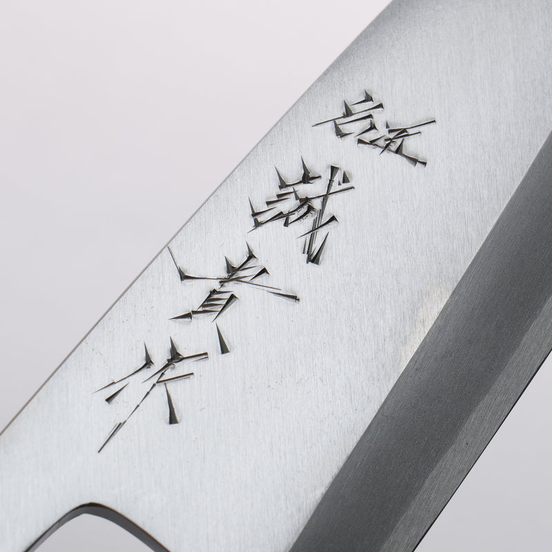 田中 誠貴 銀三鋼 出刃 180mm 核桃木握把 - 清助刃物