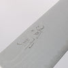 清助 VG10 大馬士革紋 筋引 240mm 黑合成木 握把 - 清助刃物