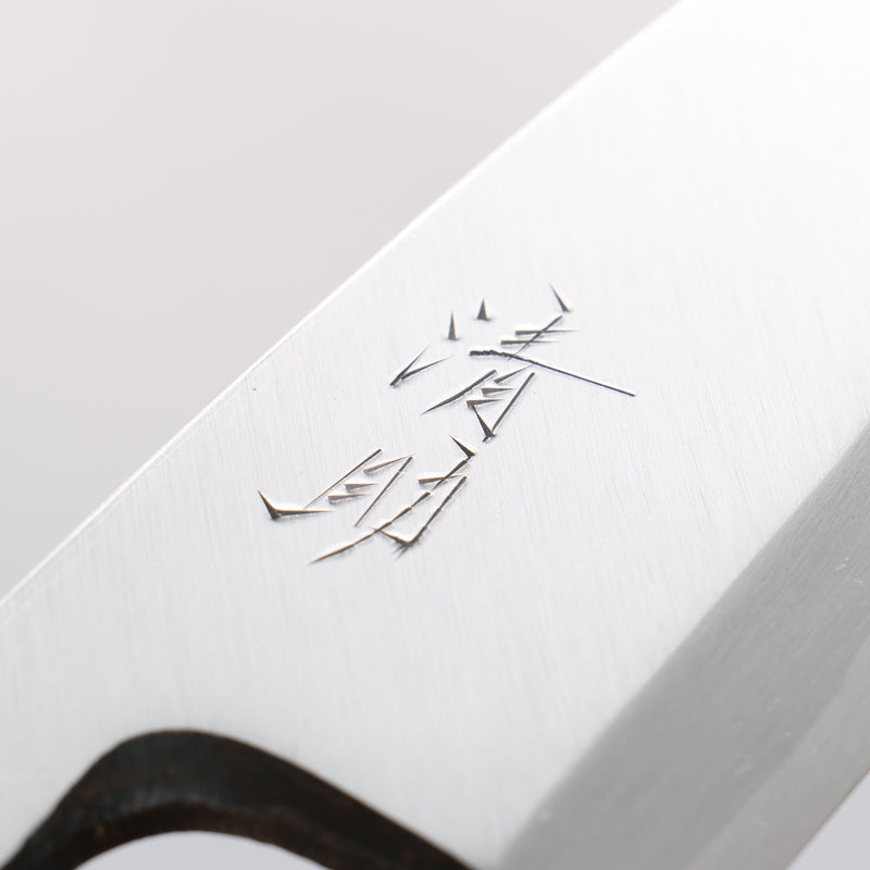 清助 白鋼 霞研 出刃 150mm 紫檀木 握把 - 清助刃物