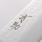 清助 VG5 鎚目 霞研 牛刀 240mm 黑合成木 握把 - 清助刃物