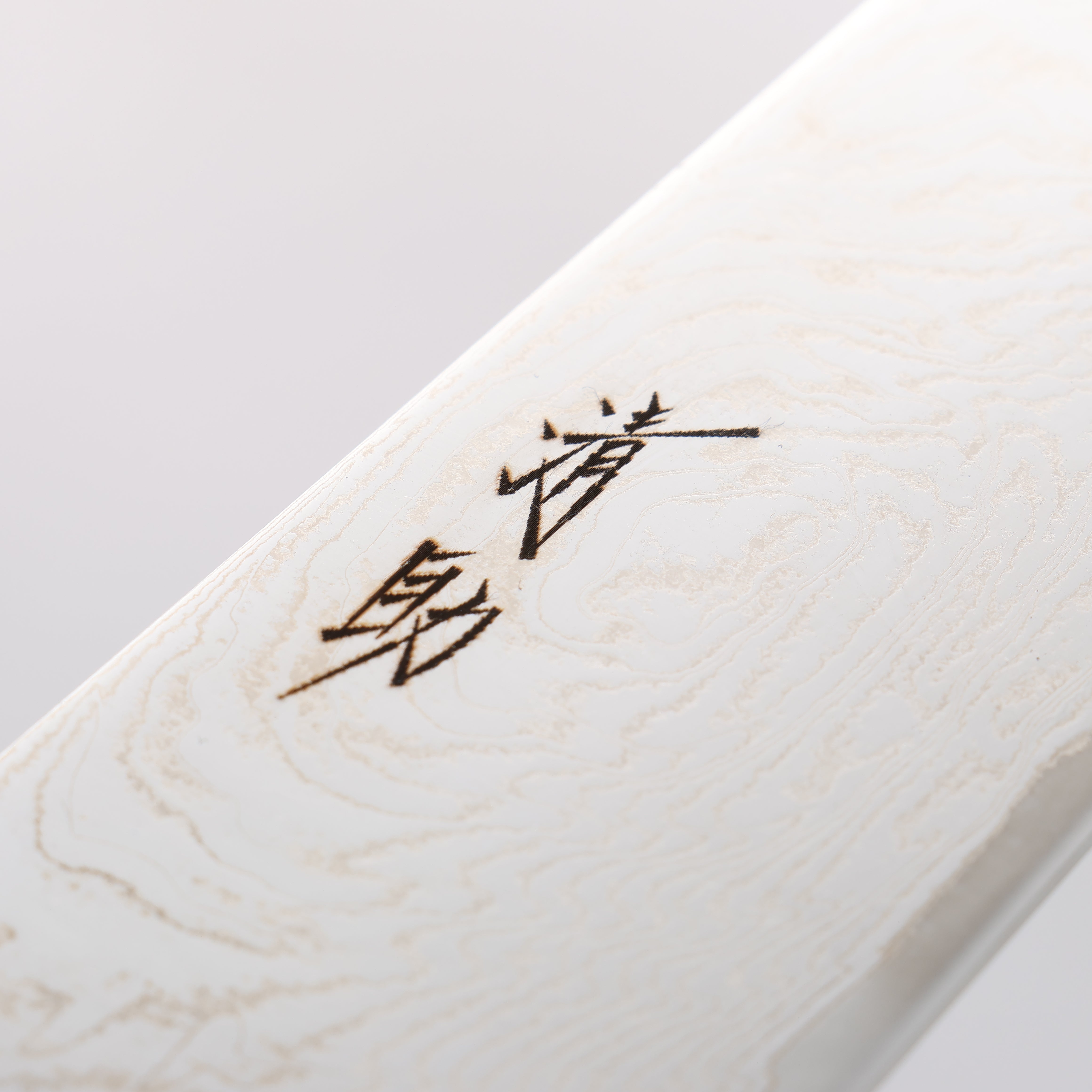 清助 海浪 AUS10 鏡面處理 大馬士革紋 三德刀 180mm 黑合成木 握把 - 清助刃物