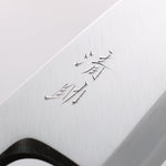 清助 白鋼 霞研 出刃 180mm 紫檀木 握把 - 清助刃物