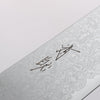 清助 VG10 大馬士革紋 切付牛刀 210mm 櫸木 握把 - 清助刃物