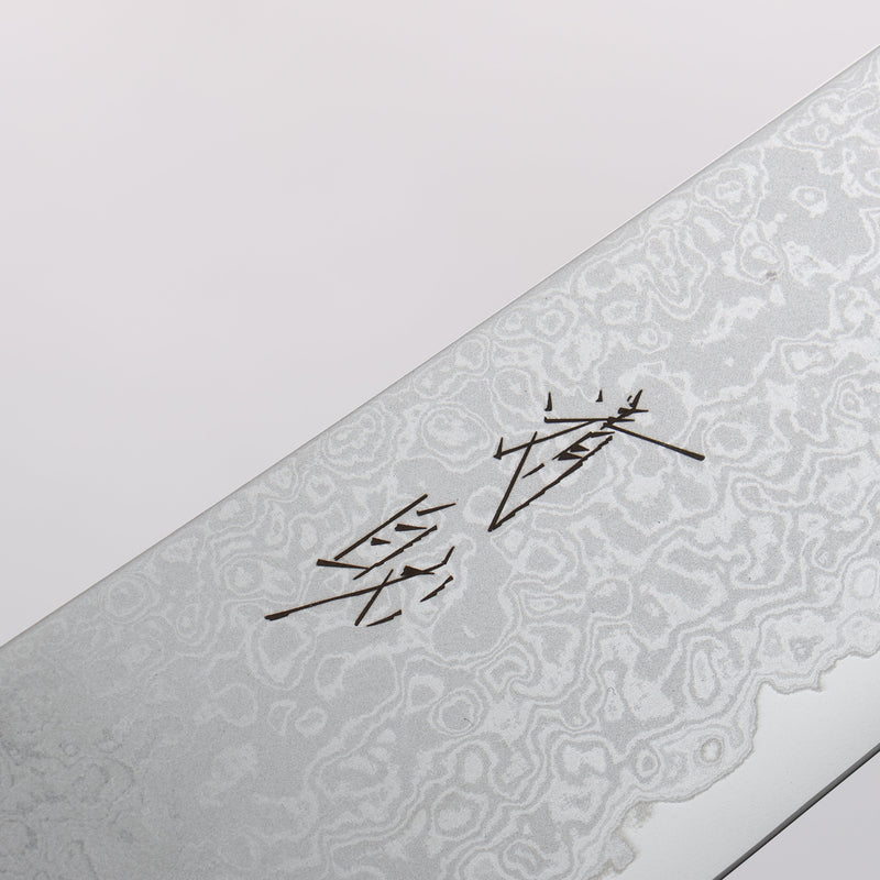 清助 VG10 大馬士革紋 切付牛刀 210mm 櫸木 握把 - 清助刃物