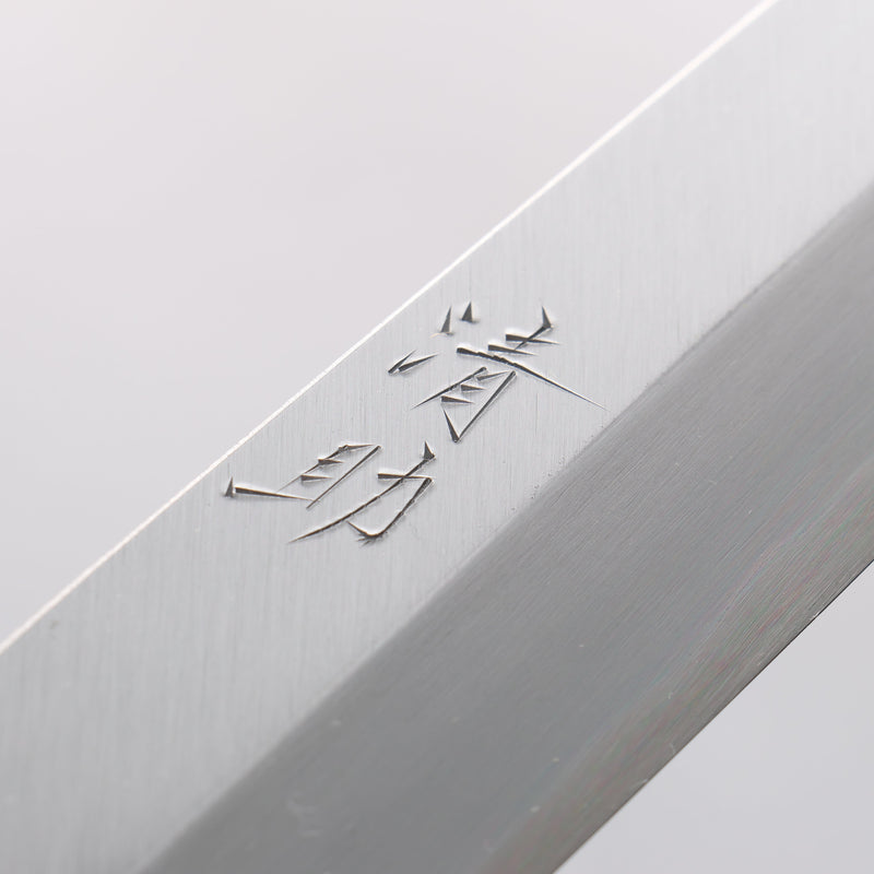 清助 青鋼 霞研 柳刃 300mm 紫檀木 握把 - 清助刃物