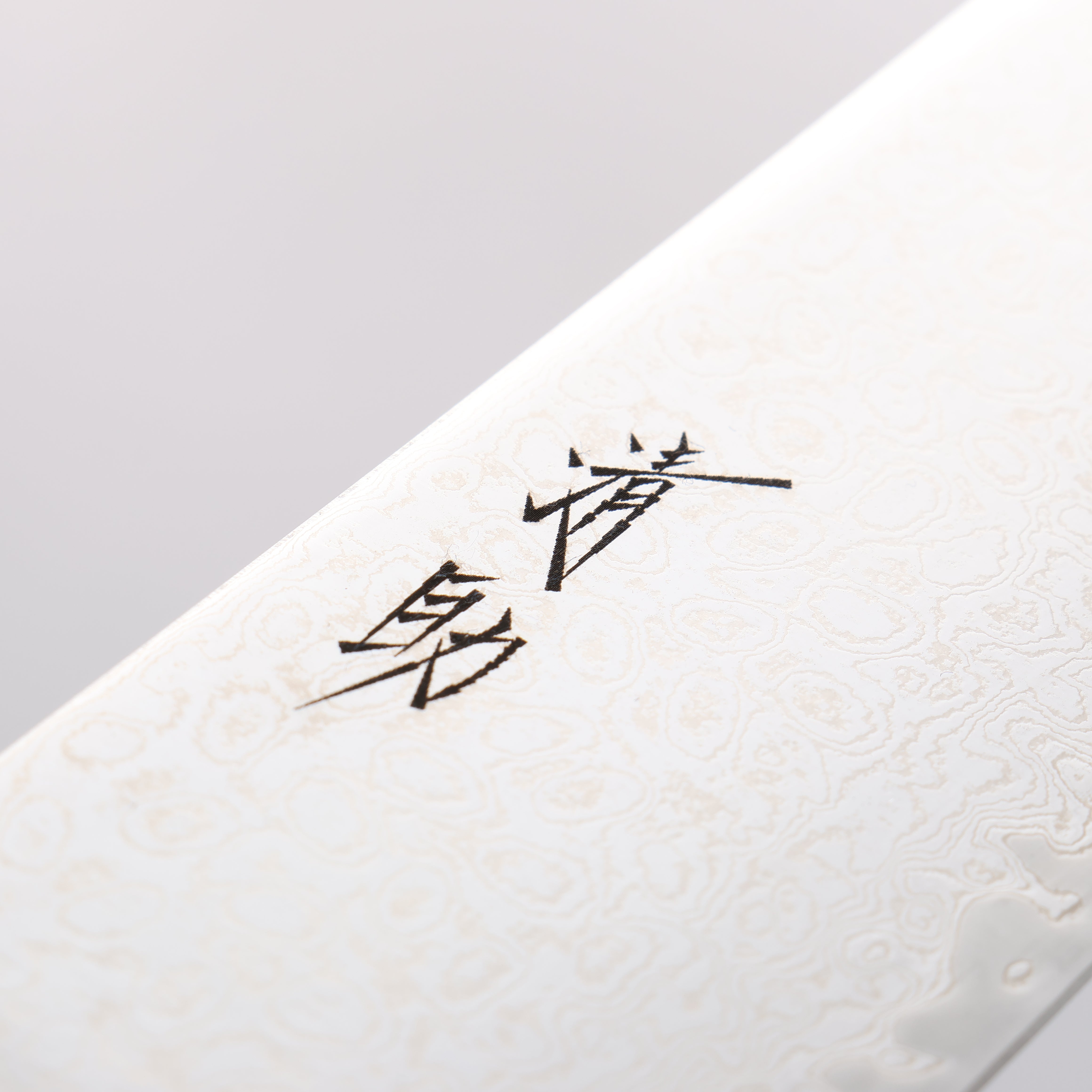 清助 鏡子2 AUS10 鏡面處理 大馬士革紋 牛刀 240mm 茶色合成木 握把 - 清助刃物