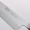加茂刃物 VG10 大馬士革紋 多用途小刀 150mm 茶色合成木 握把 - 清助刃物