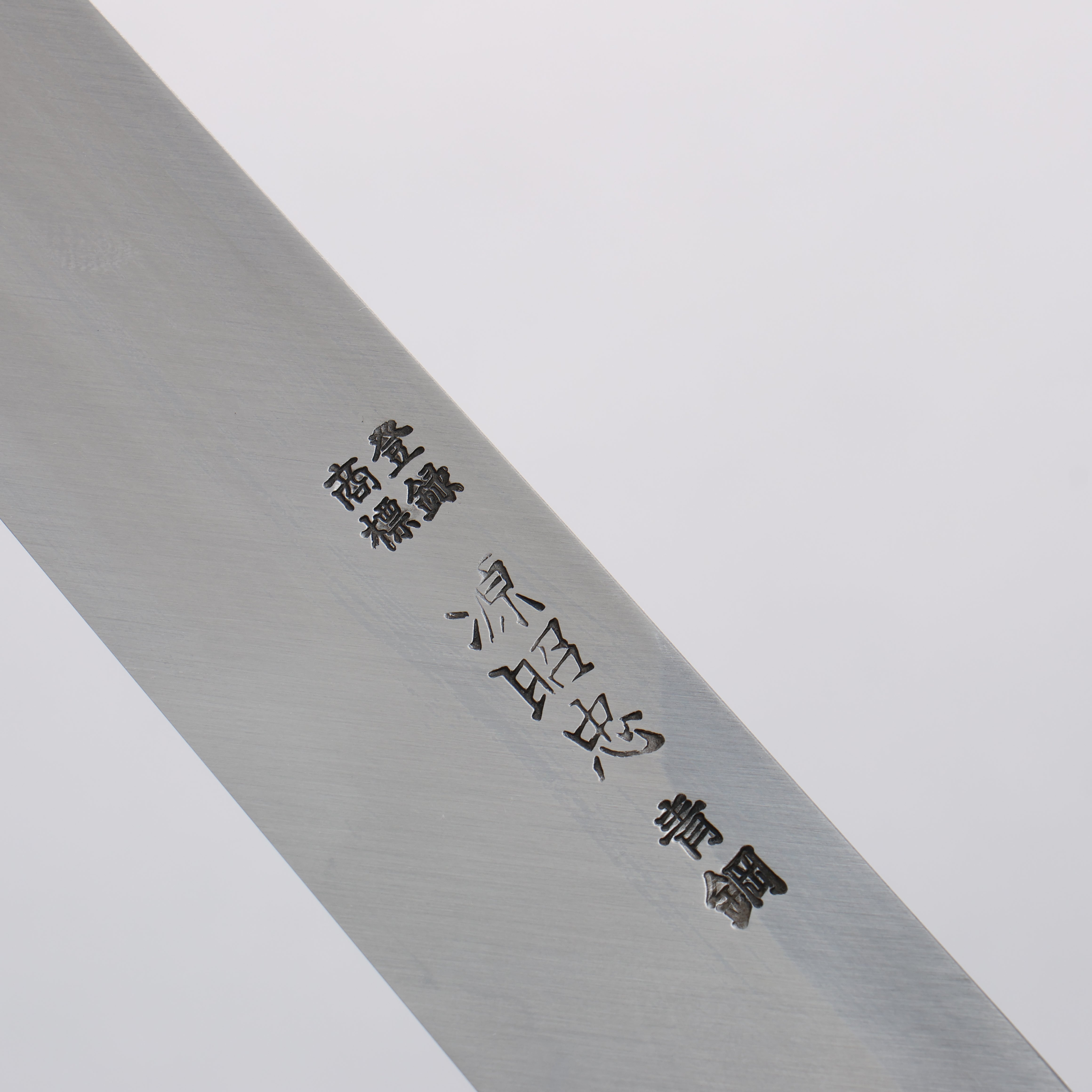 源 昭忠 青鋼二號 柳刃 240mm 木蘭（口輪：水牛角） 握把 - 清助刃物