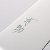 清助 青天 鉬鋼（MOL） 三德刀 180mm 深藍色合成木 握把 附刀鞘 - 清助刃物
