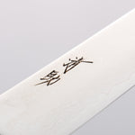 清助 VG10 33層 鏡面處理 大馬士革紋 筋引 240mm 黑合成木 握把 - 清助刃物