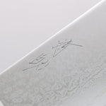 清助 彩雲 VG10 大馬士革紋 牛刀 230mm 黑米卡塔（樹脂複合材料） 握把 - 清助刃物