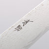清助 海浪 AUS10 鏡面處理 大馬士革紋 筋引 240mm 橡木 握把 - 清助刃物