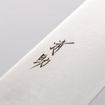 清助 VG10 33層 鏡面處理 大馬士革紋 切付牛刀 210mm 黑合成木 握把 - 清助刃物
