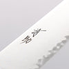 清助 AUS10 大馬士革紋 筋引 240mm 紅合成木 握把 - 清助刃物