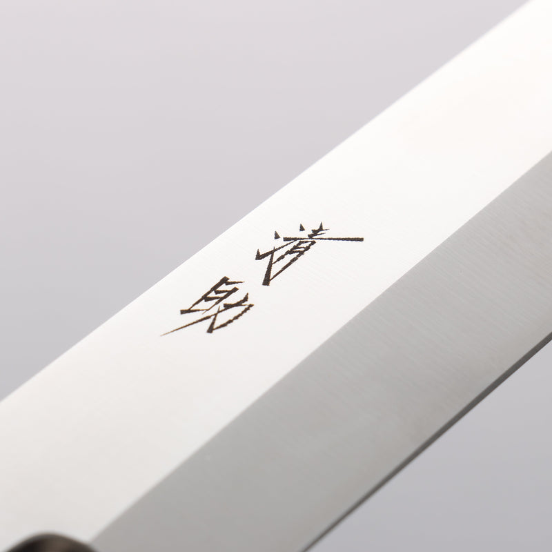 清助 AUS8 柳刃 240mm 橡木 握把 - 清助刃物