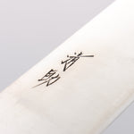 清助 SLD 鋼 打磨處理 三德刀 180mm 紅合成木 握把 - 清助刃物
