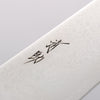 清助 VG10 33層 牛刀 210mm 茶色合成木 握把 - 清助刃物