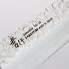 堺 孝行 VG10 鎚目 大馬士革紋 17層 三德刀 180mm 黑合成木 握把 - 清助刃物