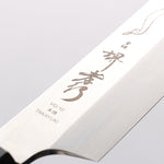 堺 孝行 本燒 VG10 刻有龍的圖樣 先丸柳刃 300mm 雞翅木 握把 附刀鞘 - 清助刃物