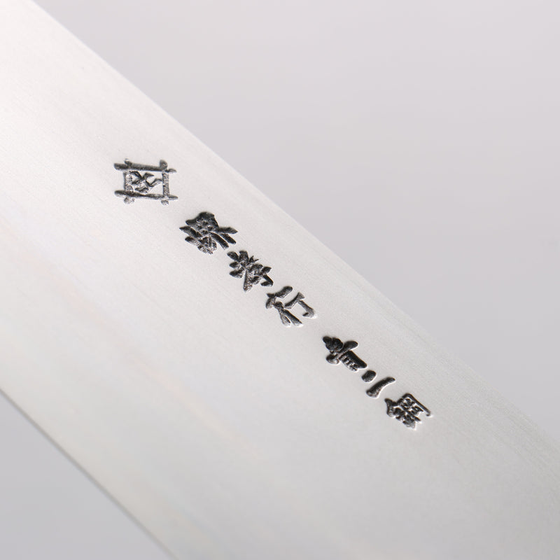 堺 孝行 焰 弧月 青鋼二號 牛刀 240mm 紫杉木握把 - 清助刃物