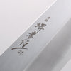 堺 孝行 焰 青鋼二號 劍型牛刀 225mm 黑檀握把 - 清助刃物