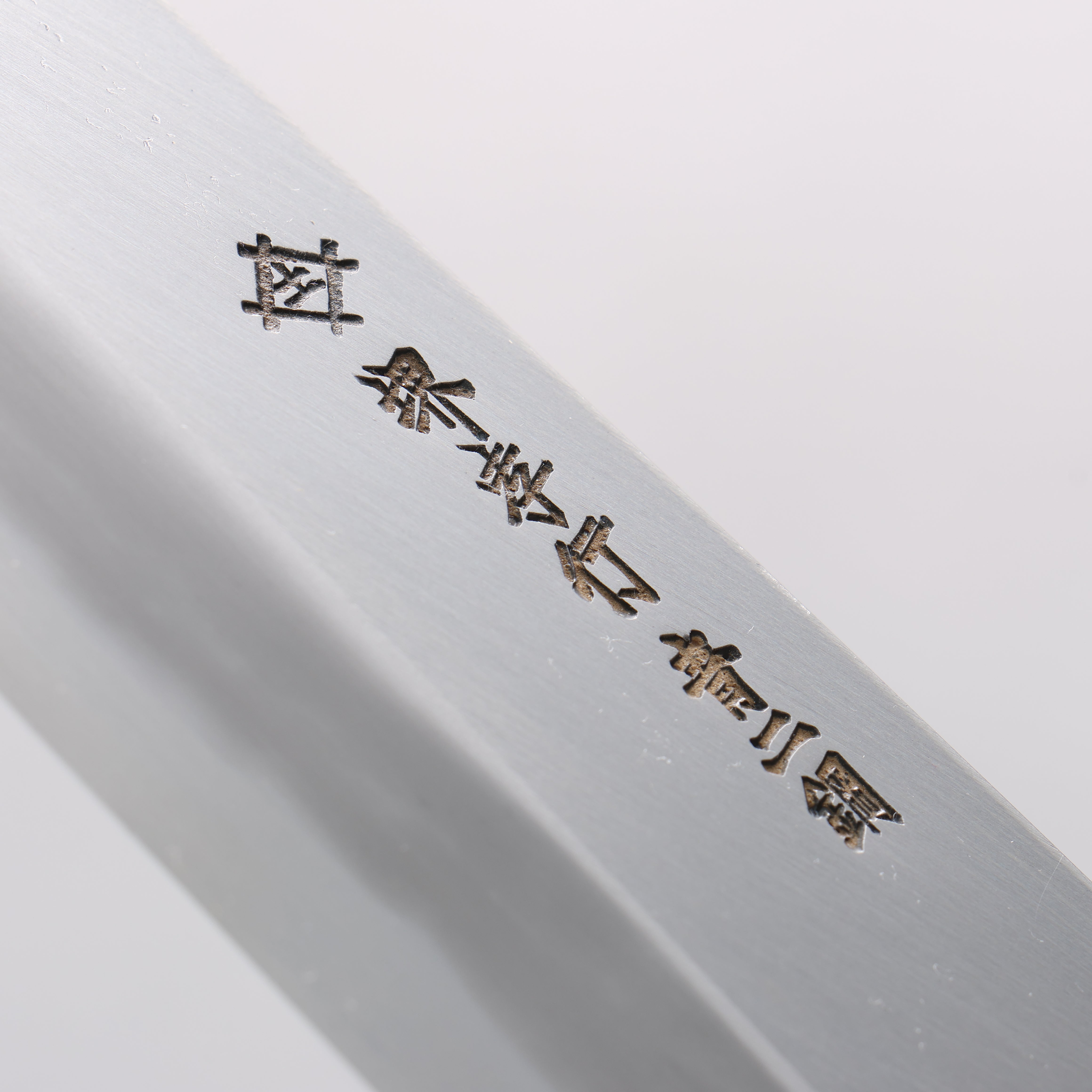 堺 孝行 焰 青鋼二號 劍型牛刀 225mm 黑檀握把 - 清助刃物