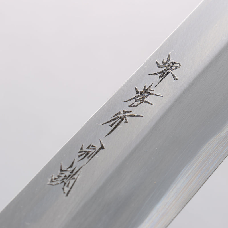 堺 孝行 白鋼二號 鰻魚刀 180mm 木蘭握把 - 清助刃物